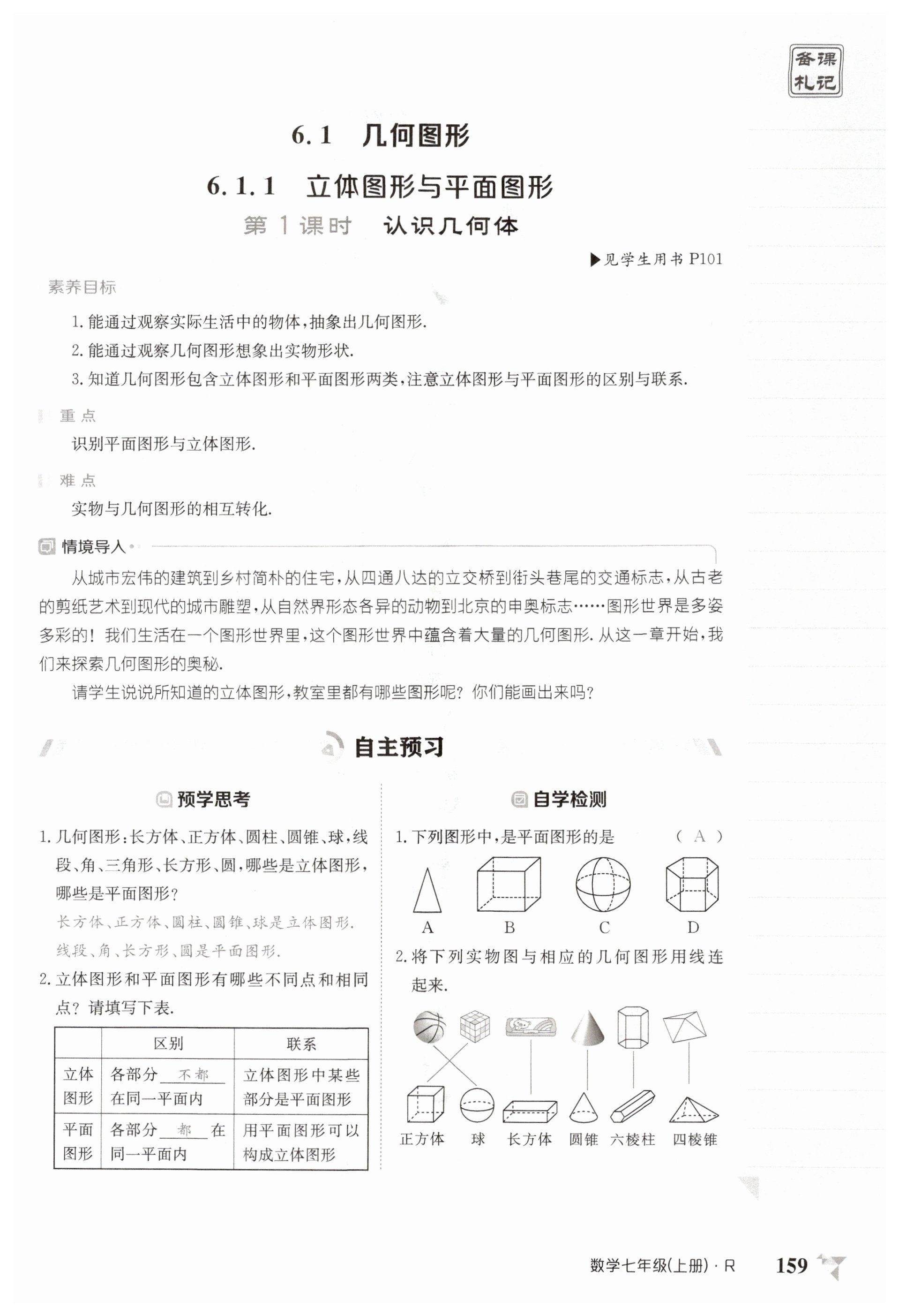 第159页