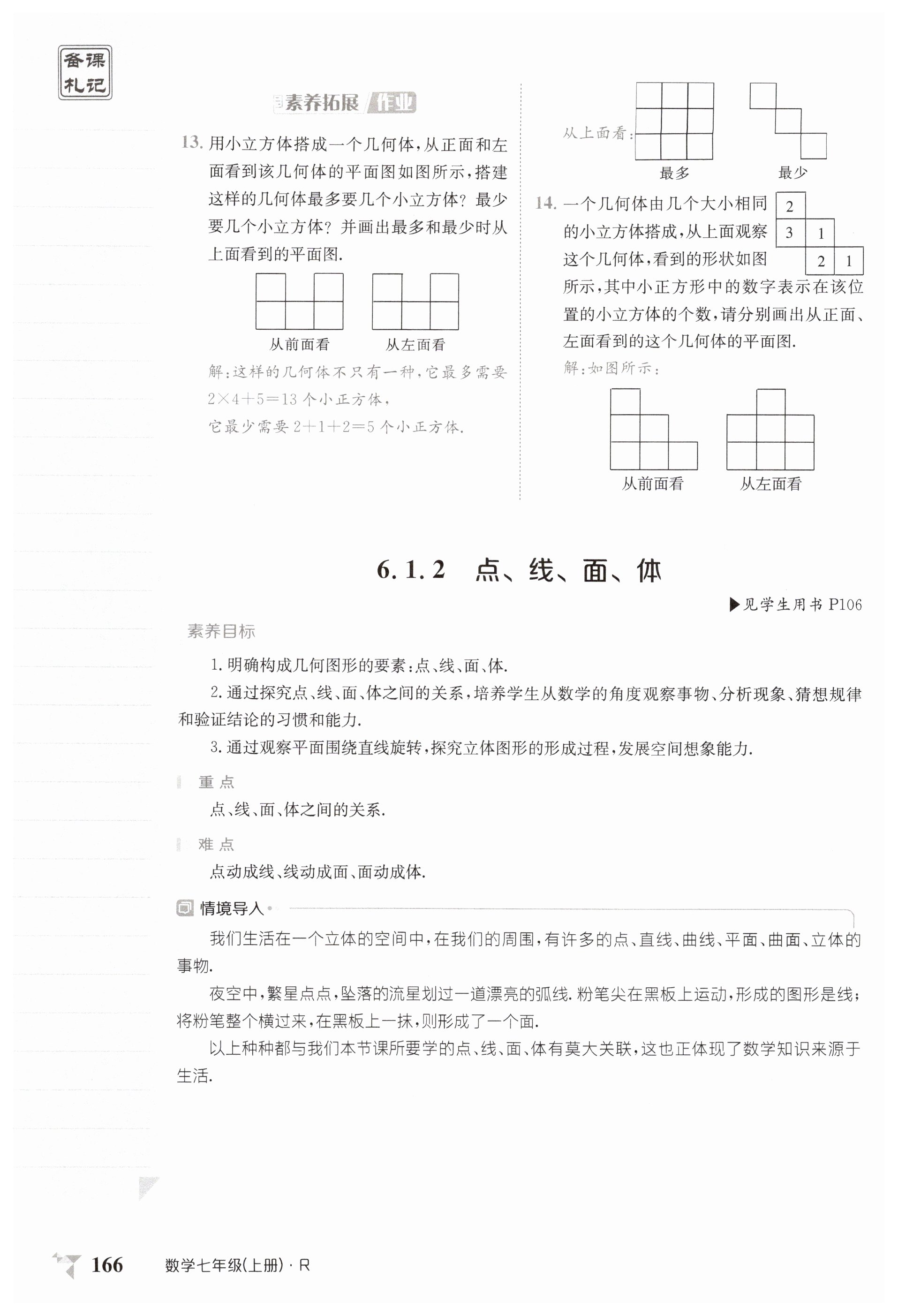 第166页