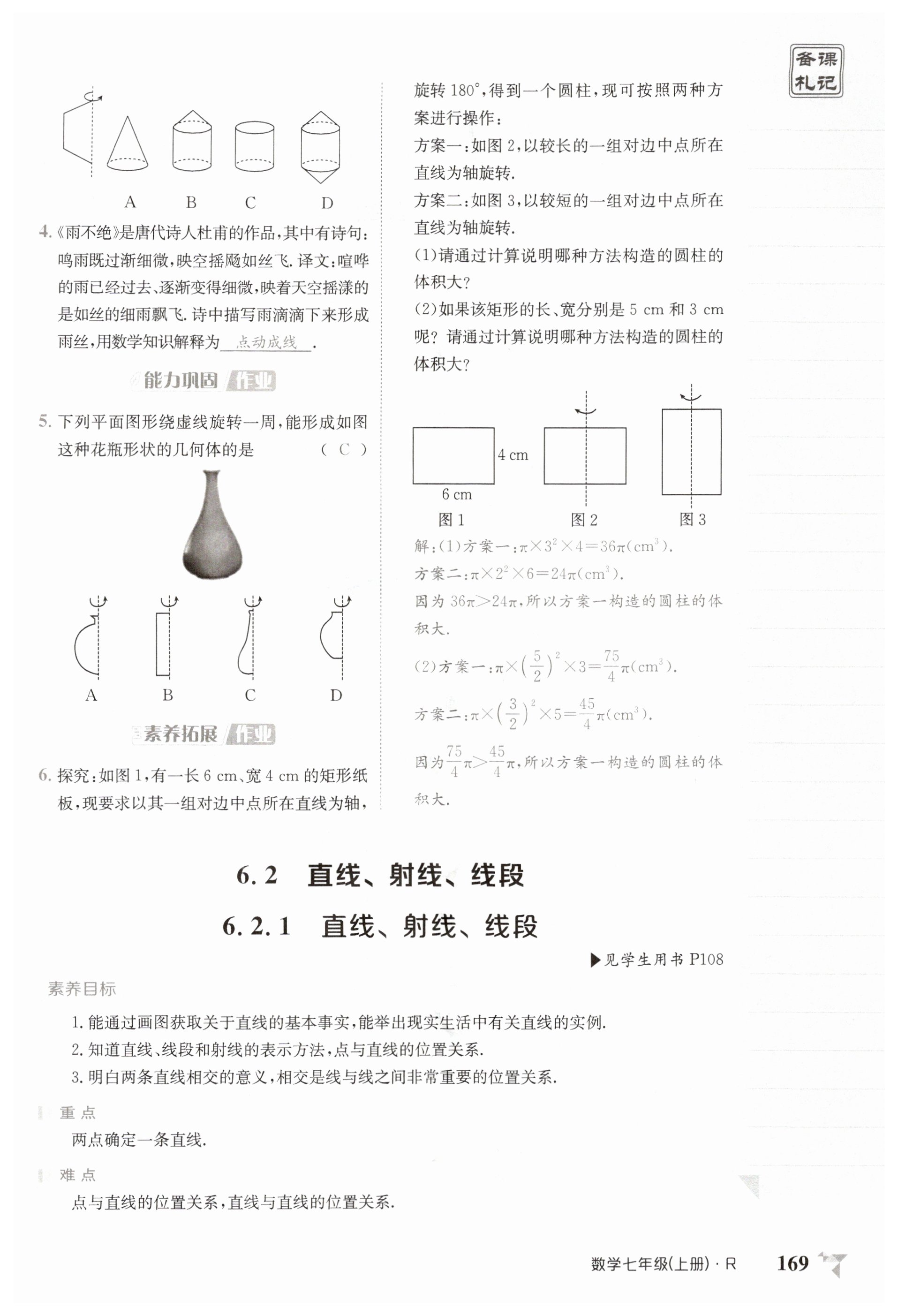 第169页