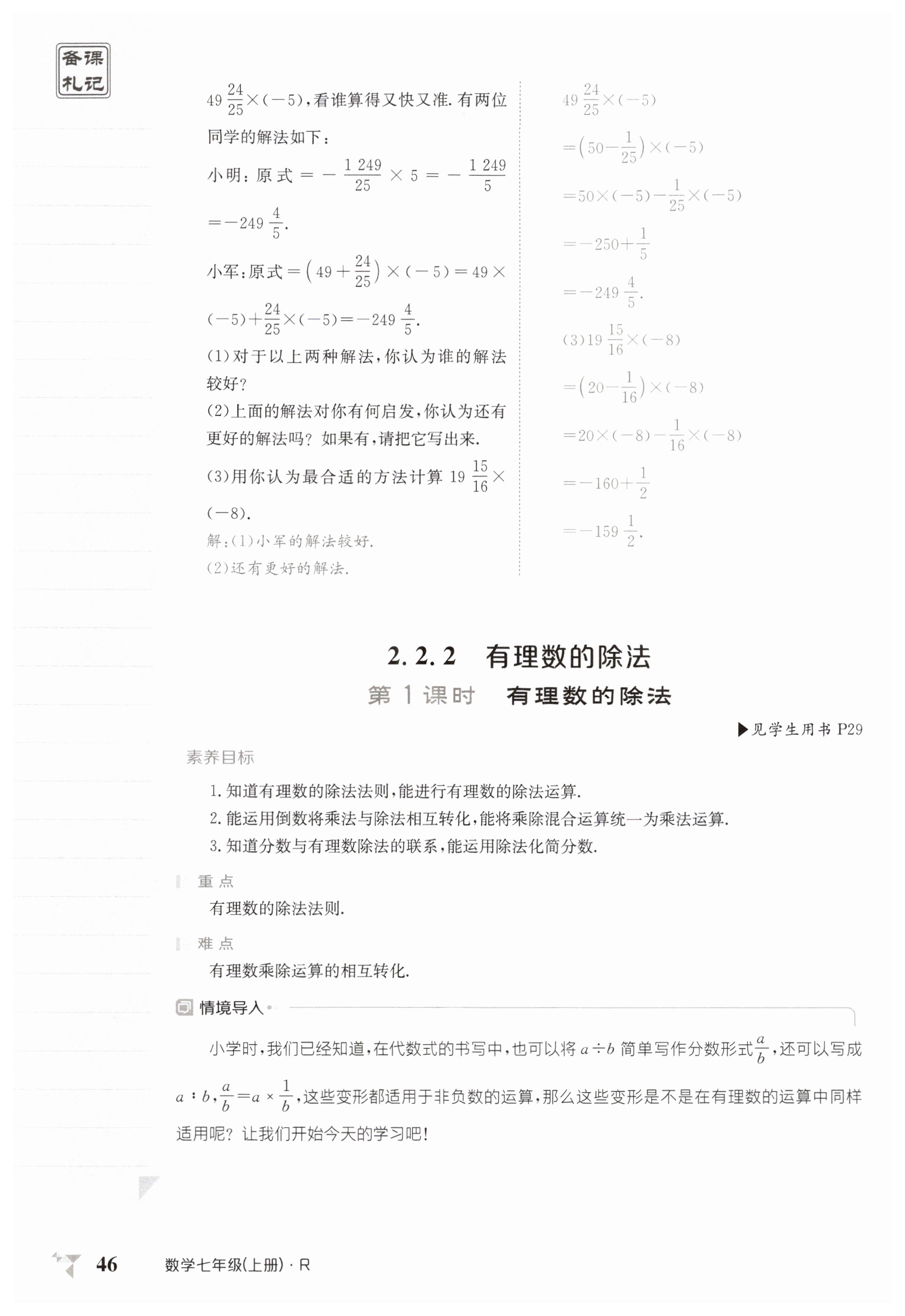 第46页