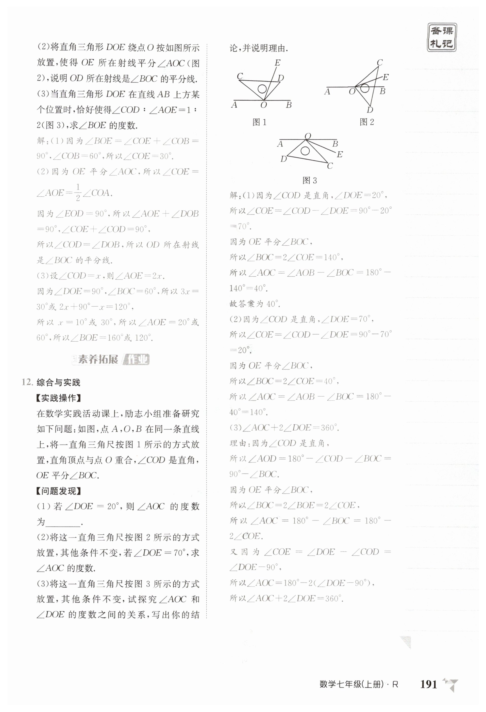 第191页