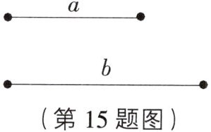 第15题图