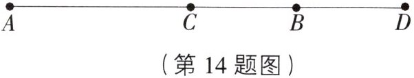 第14题图