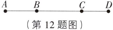 第12题图