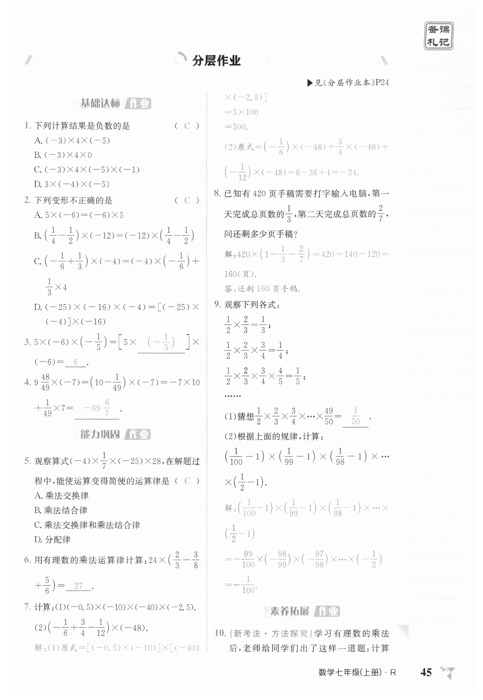 第45页