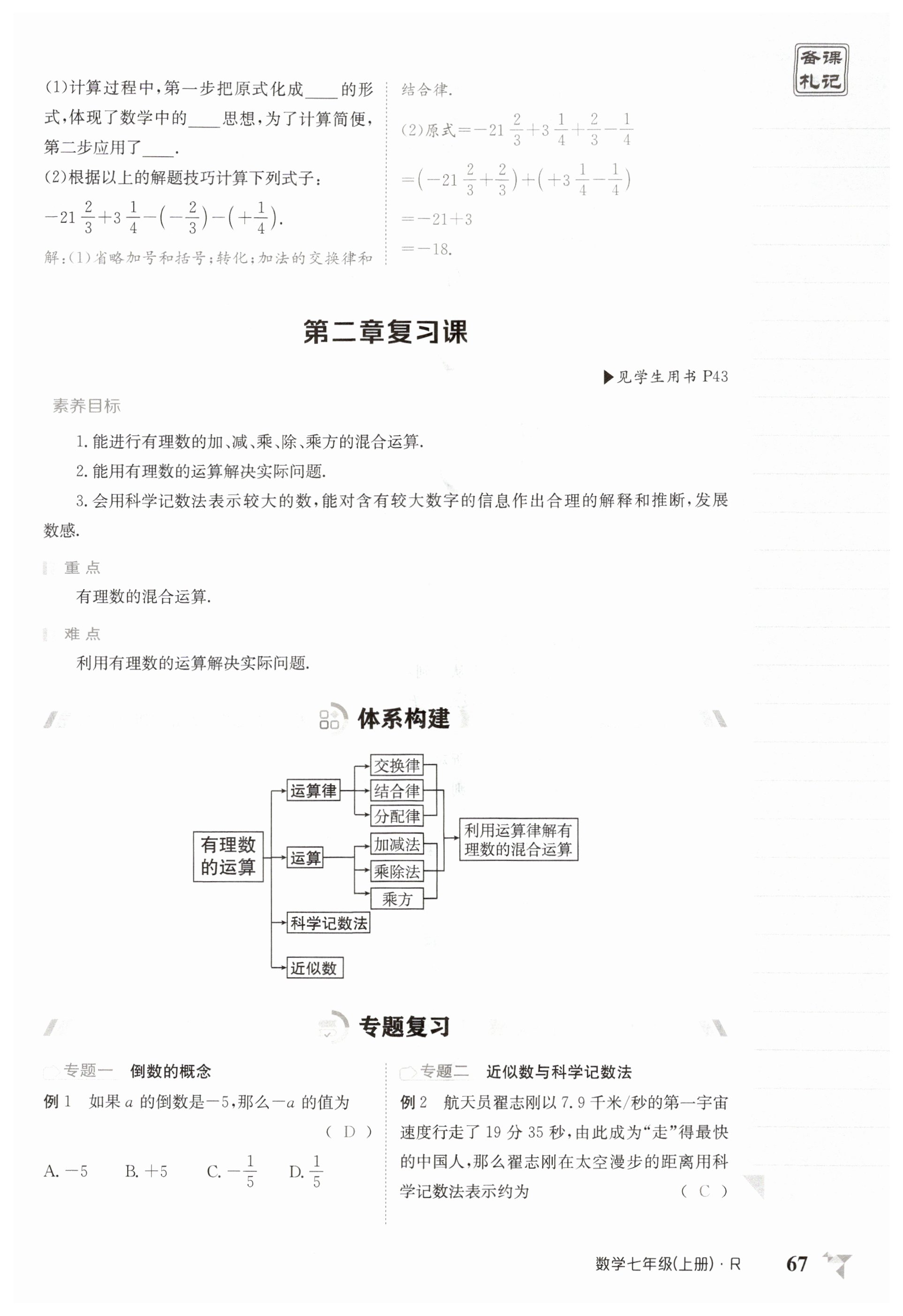 第67页