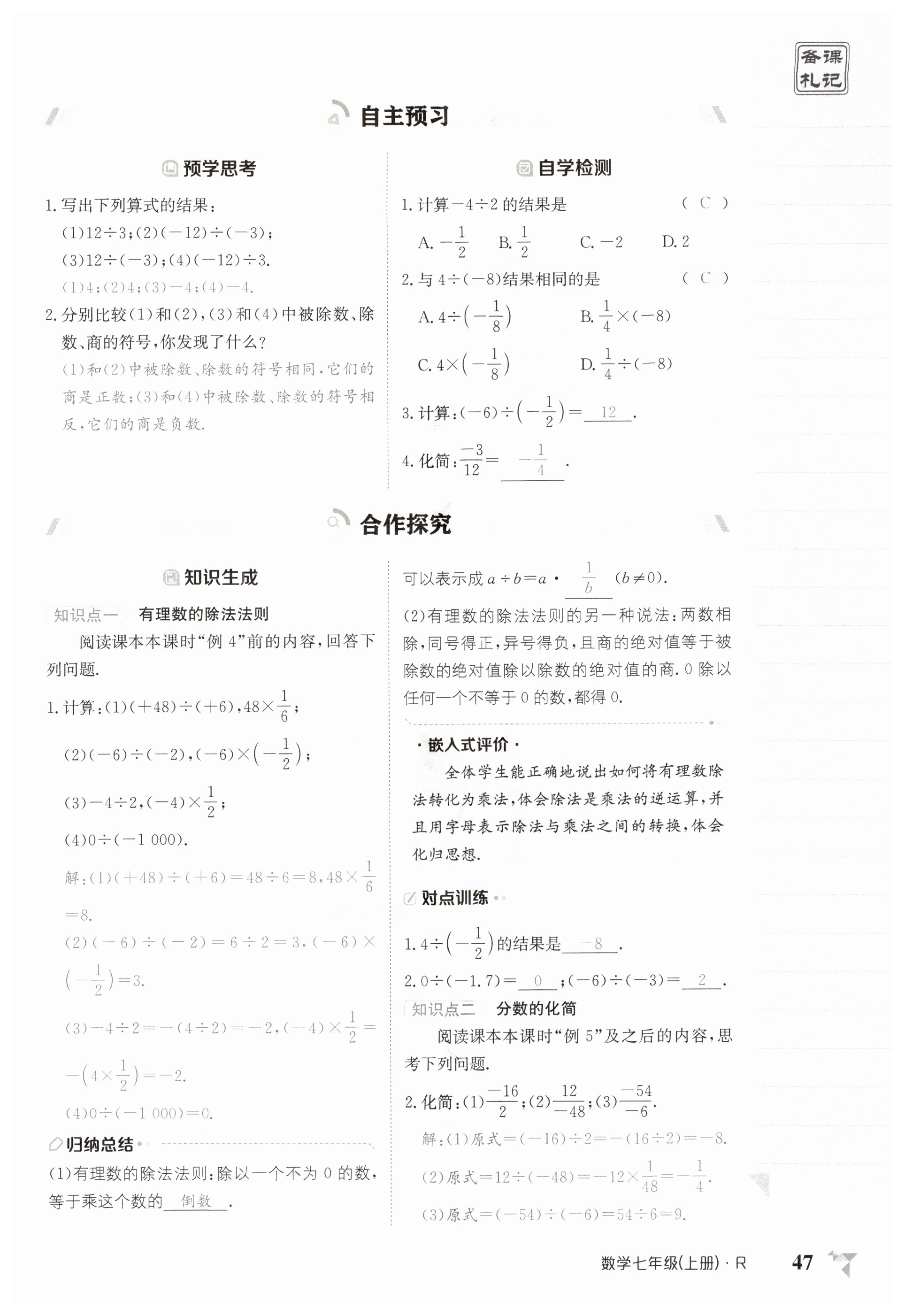 第47页