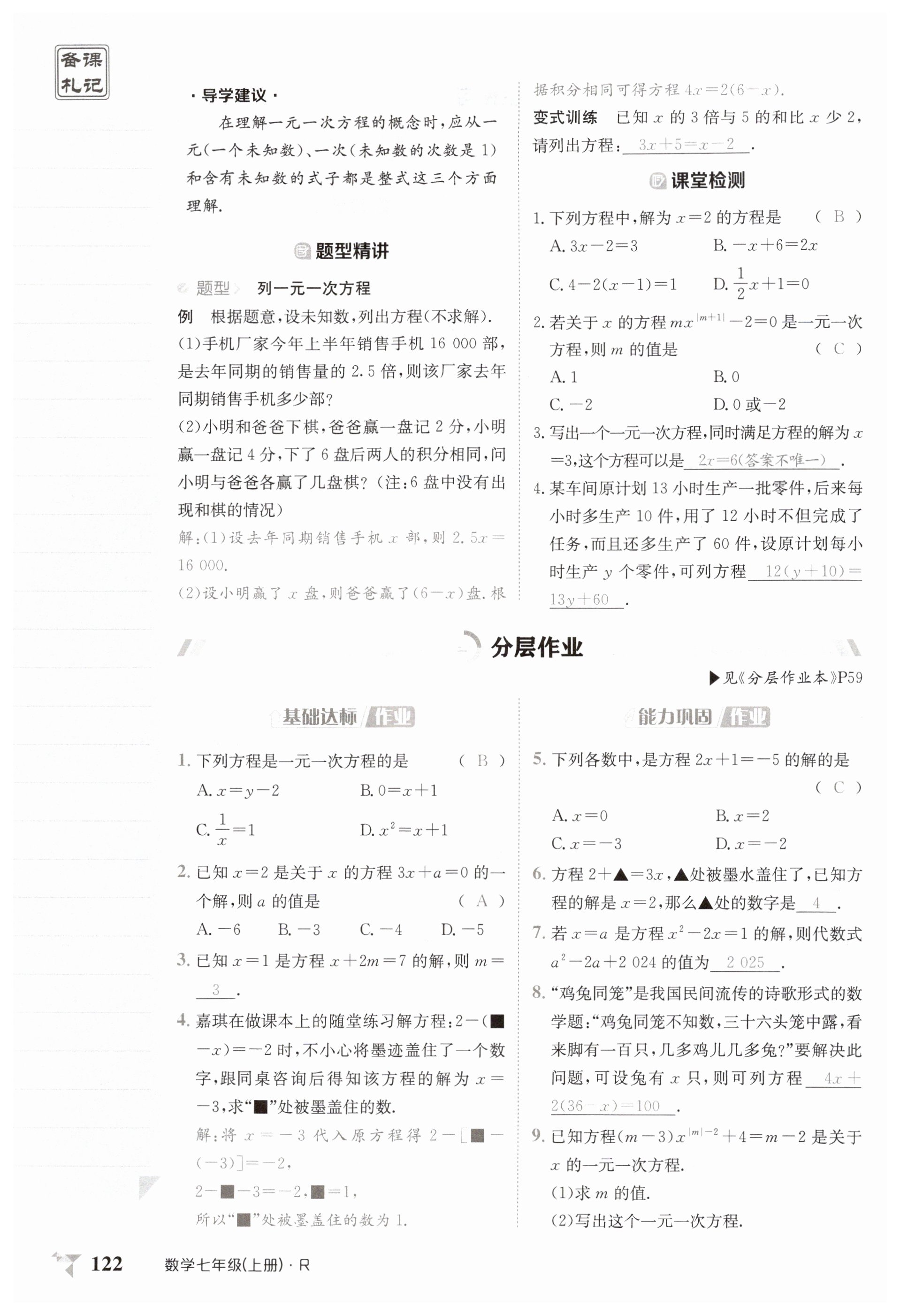 第122页
