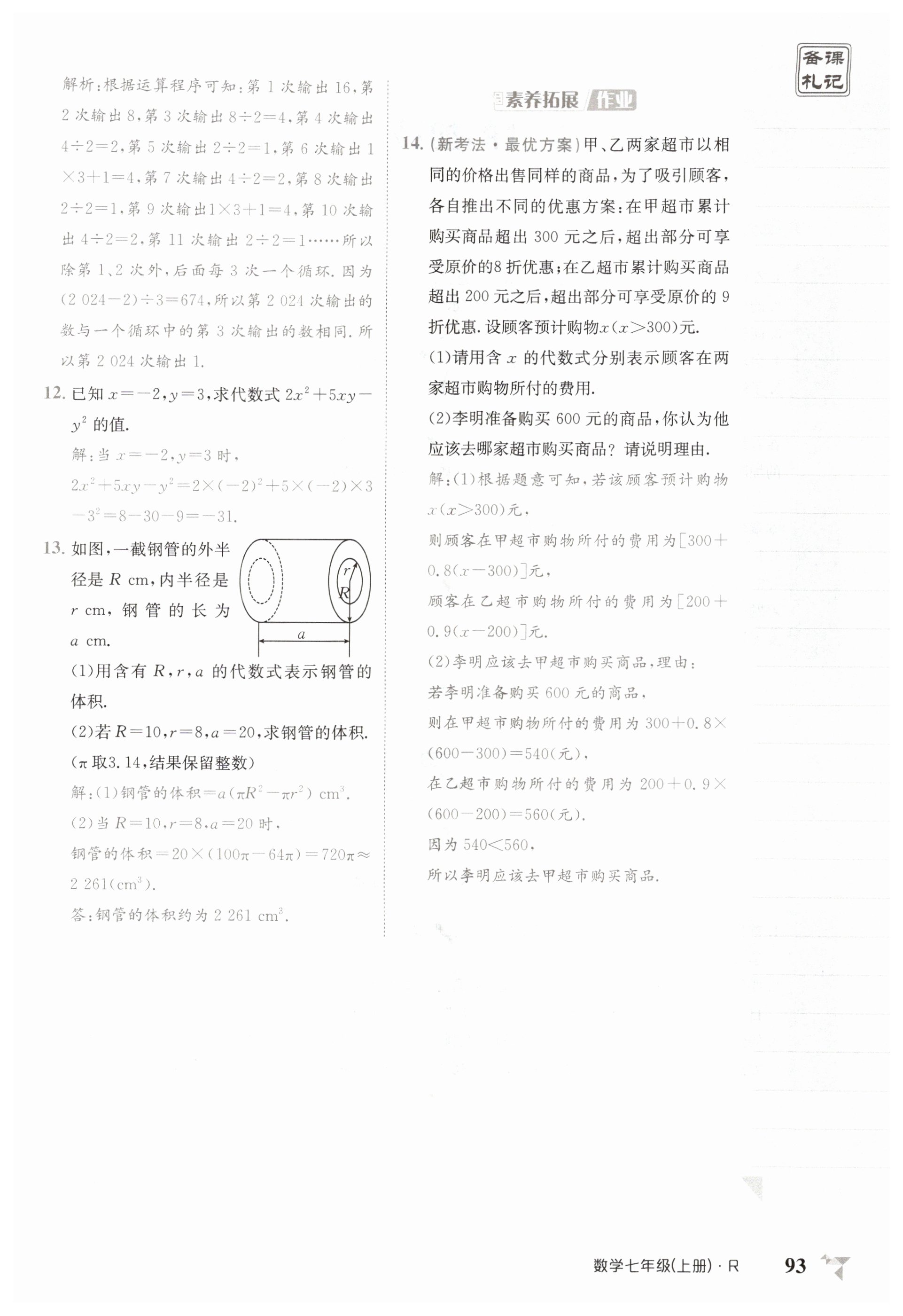 第93页