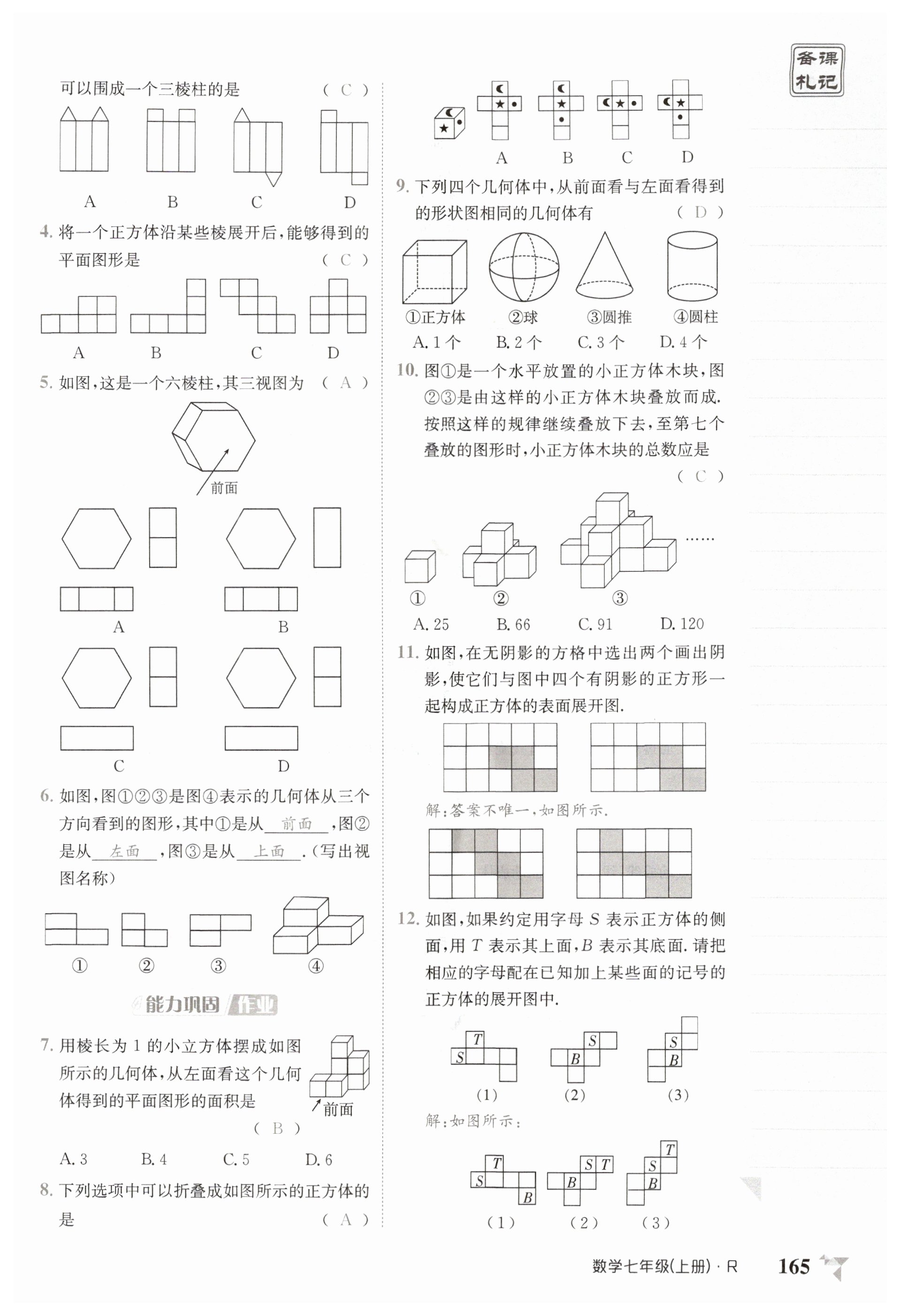第165页