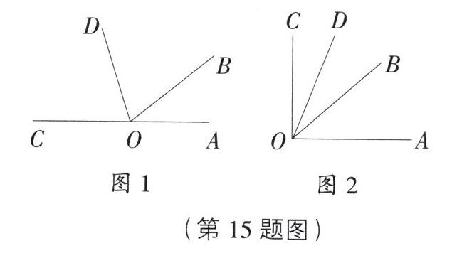 第15题图