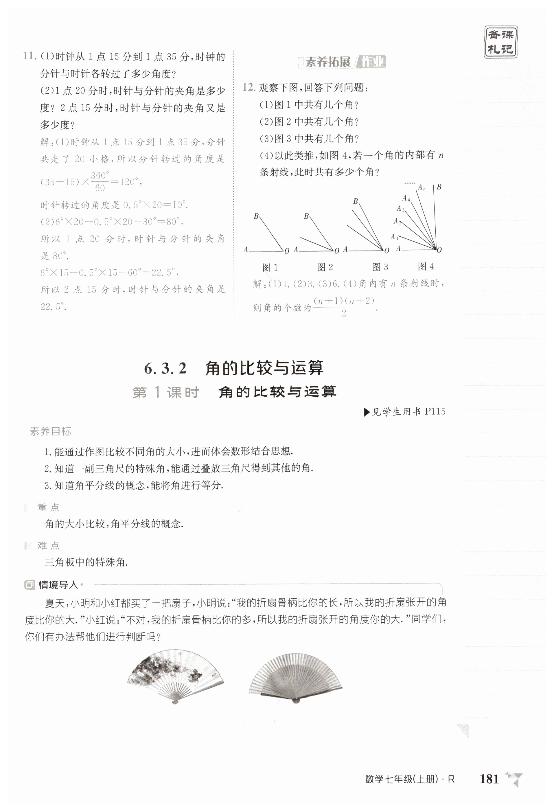 第181页