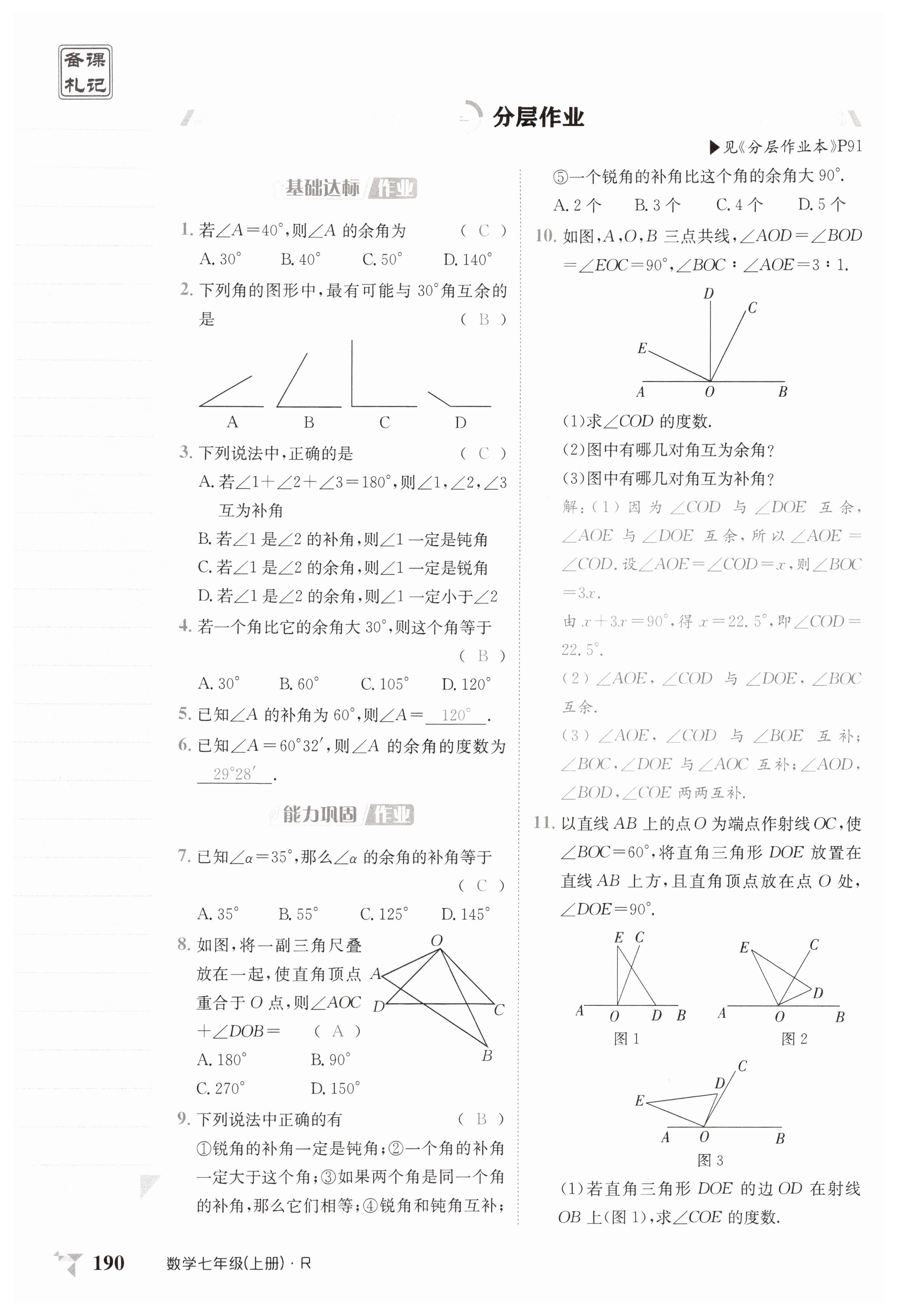第190页