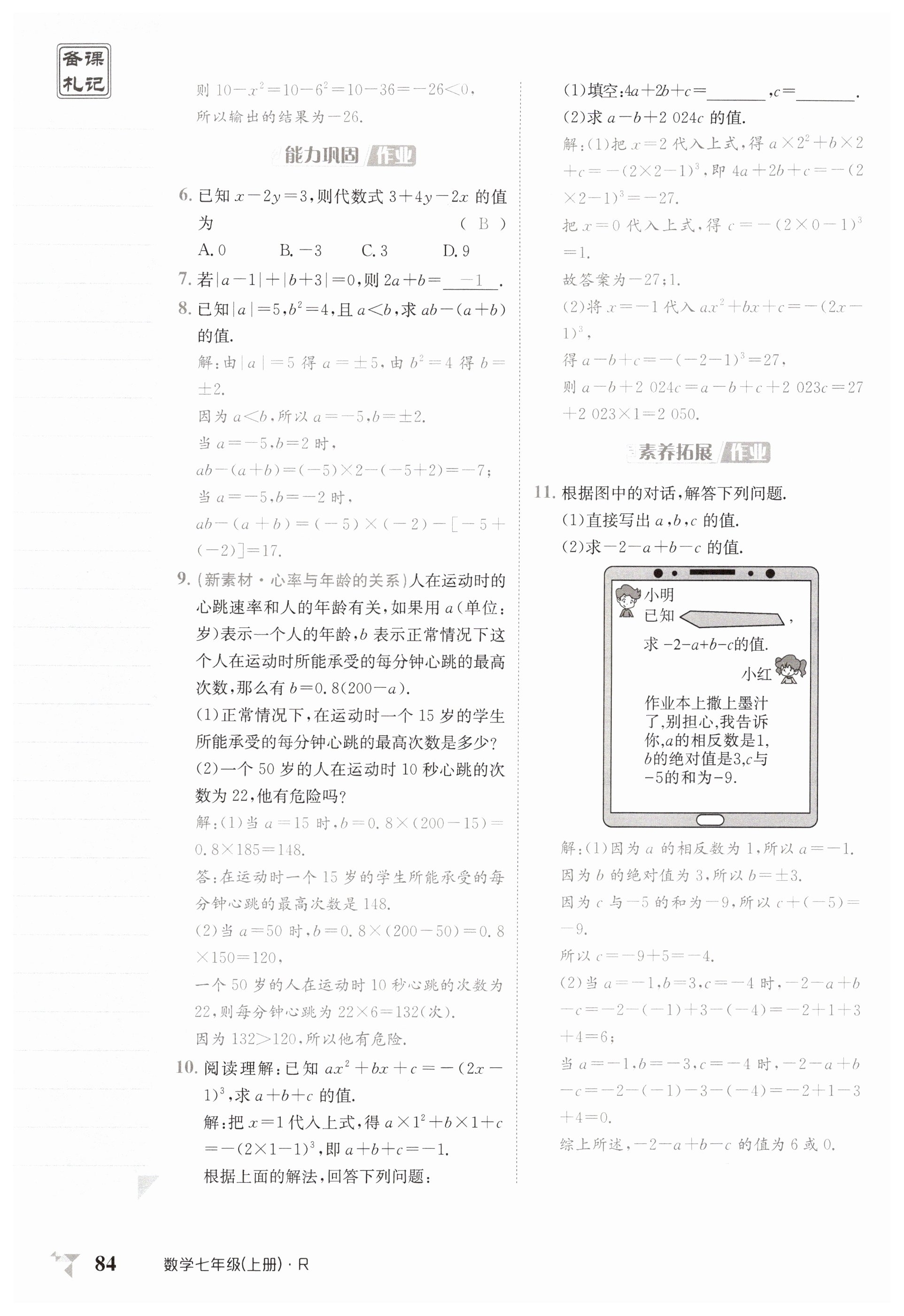 第84页