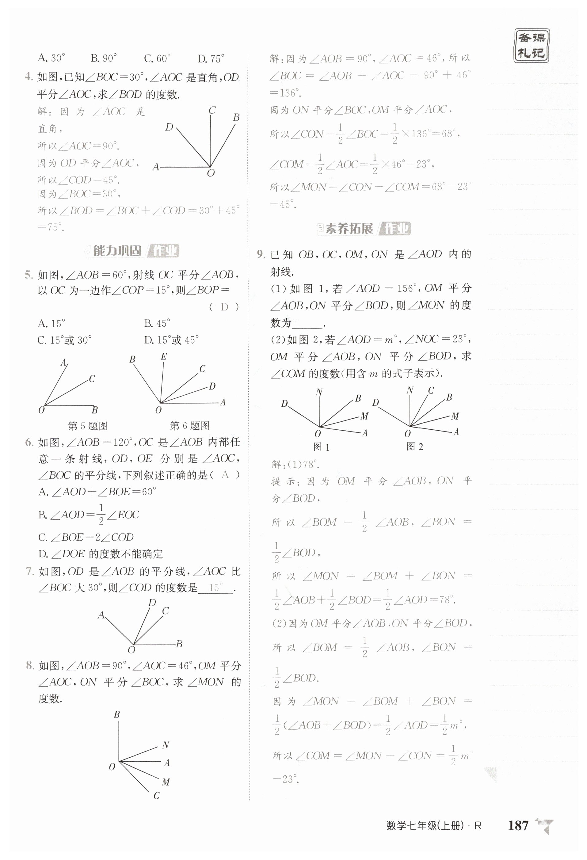 第187页