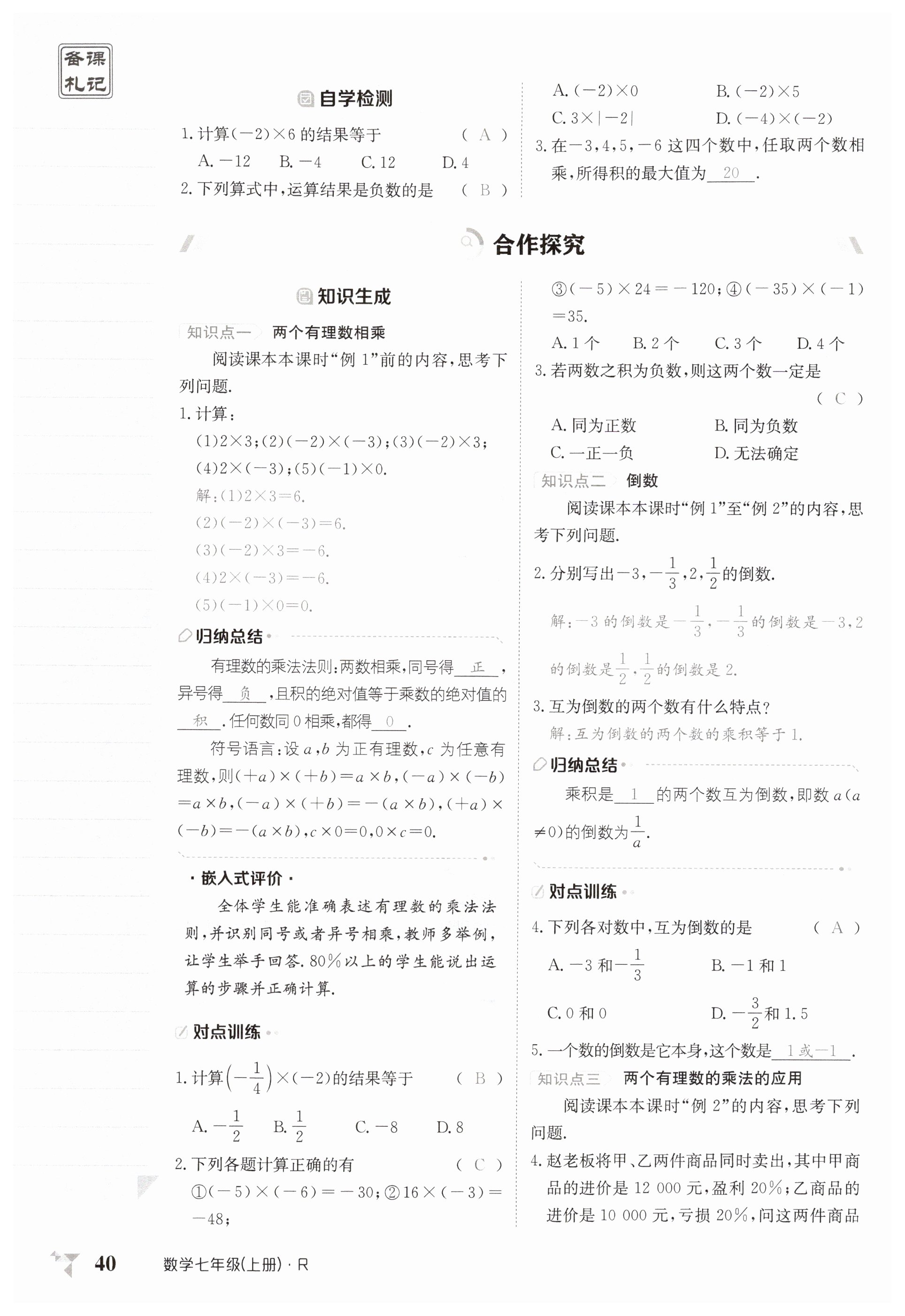 第40页