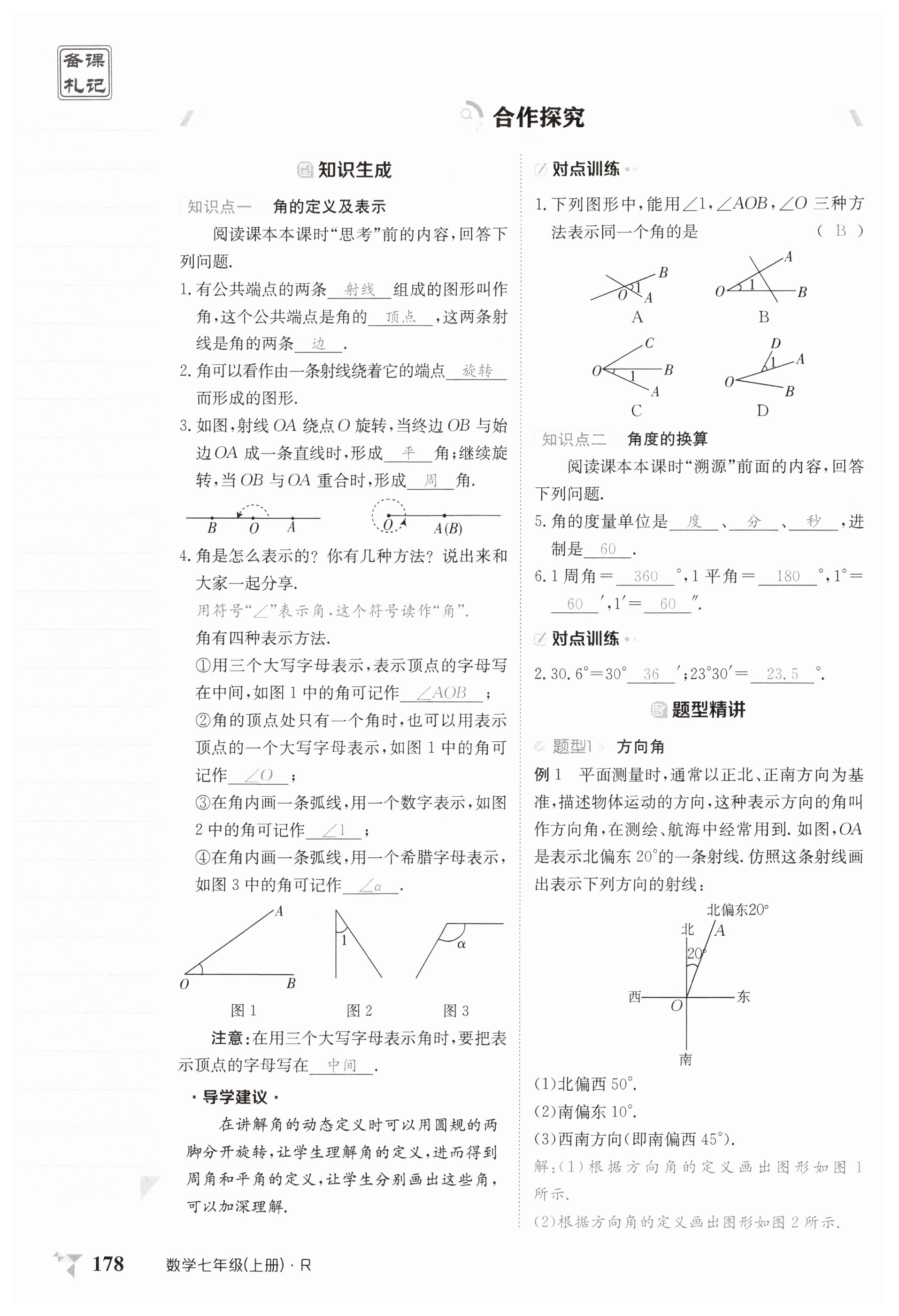 第178页