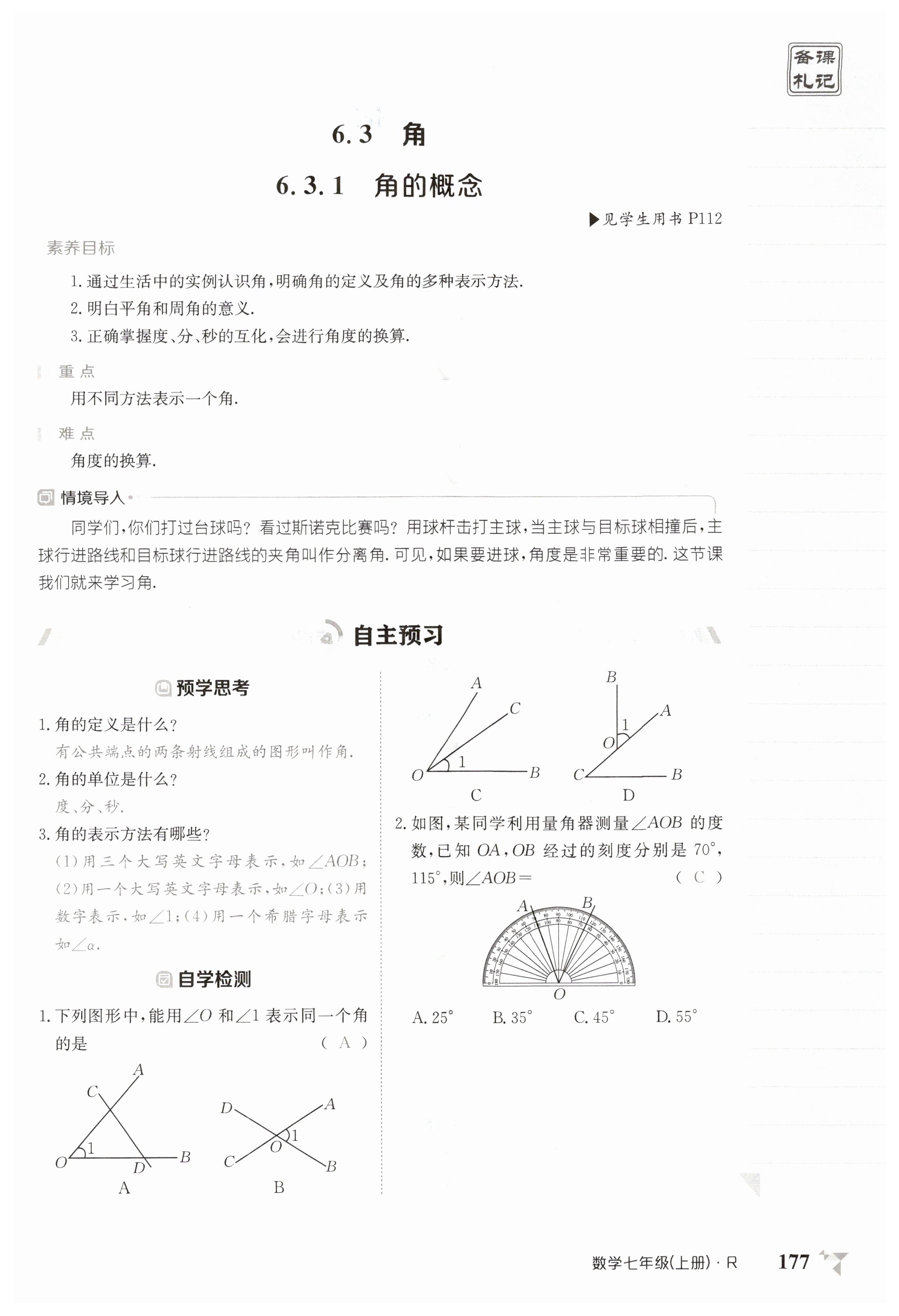 第177页
