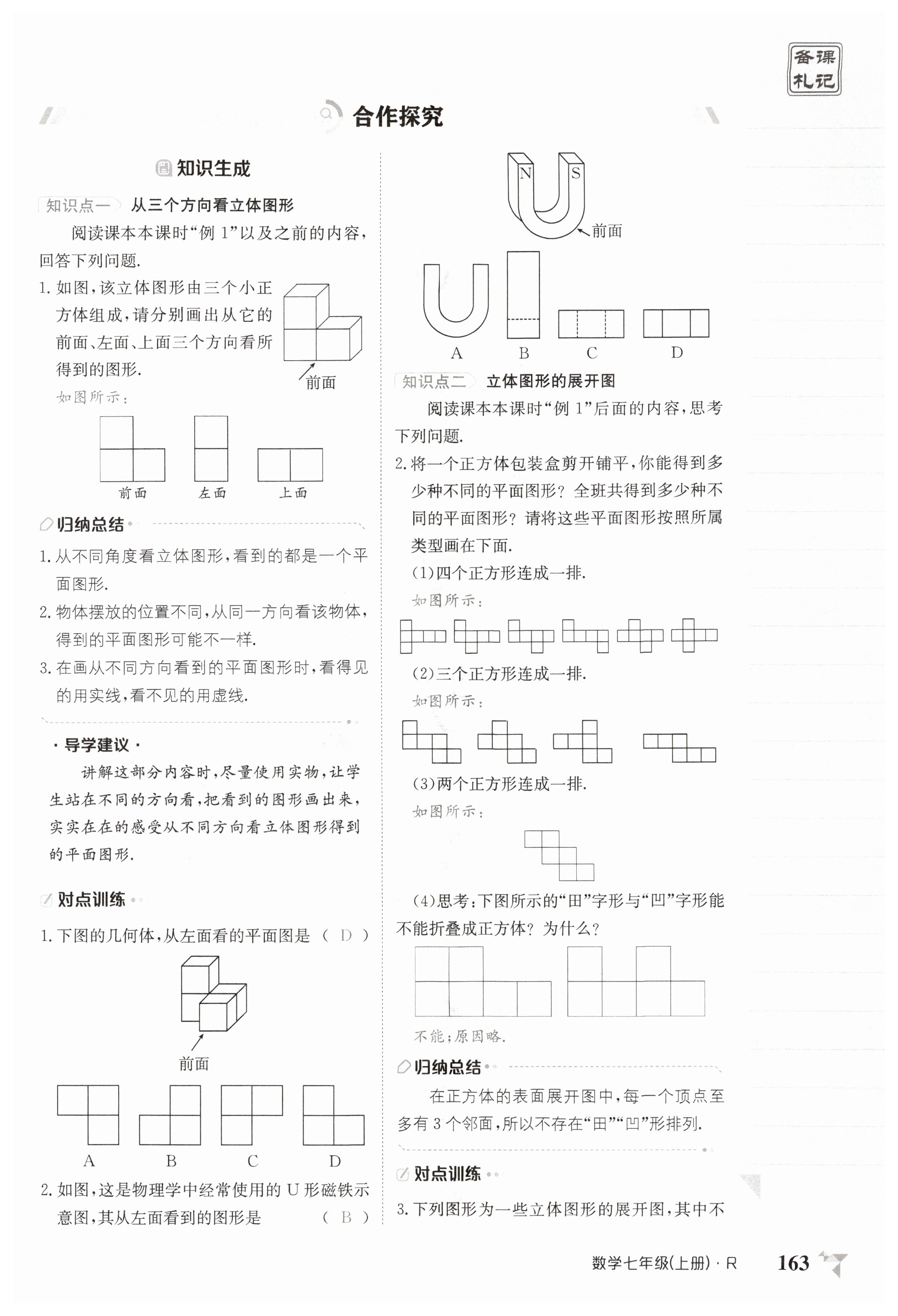 第163页