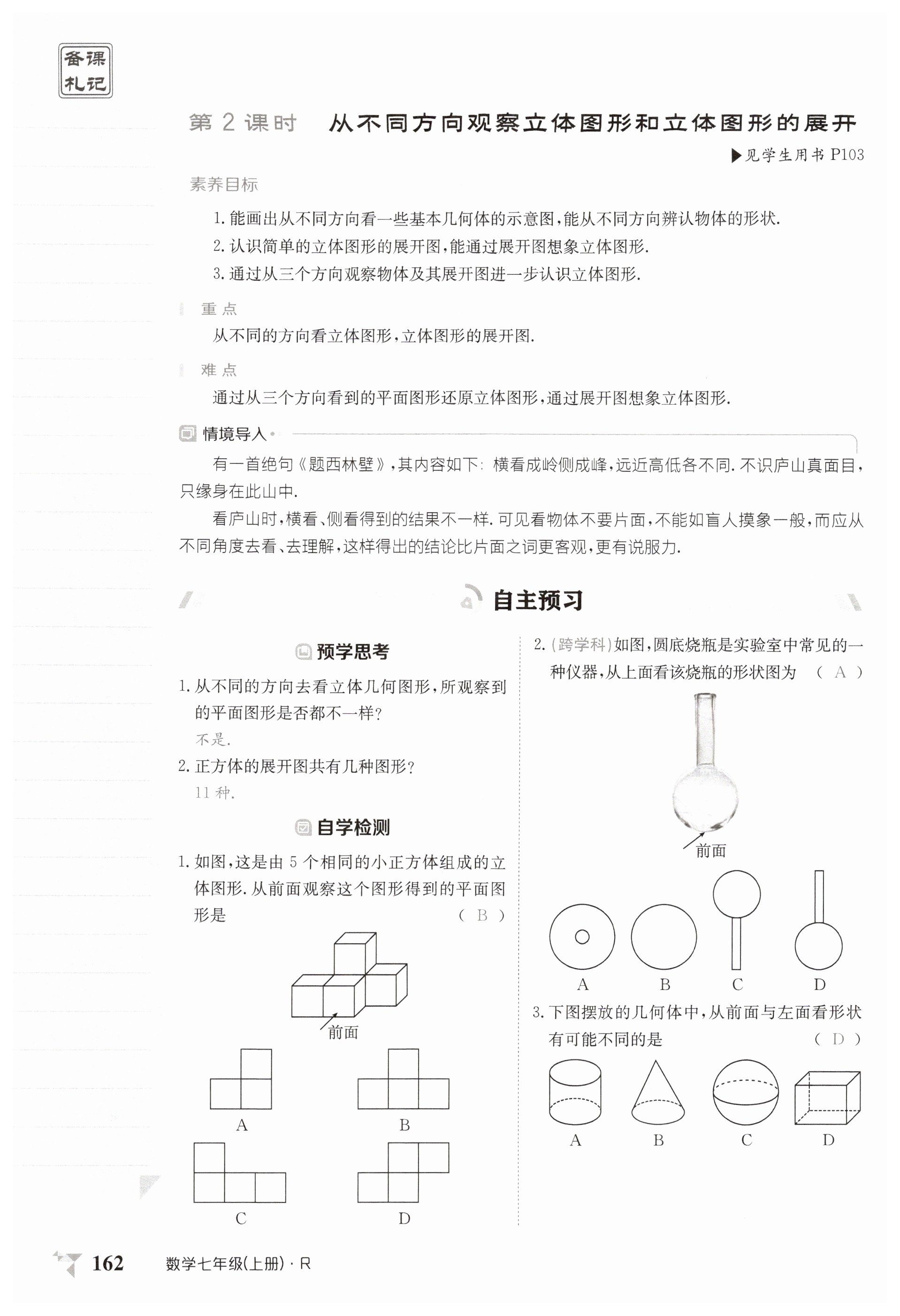 第162页