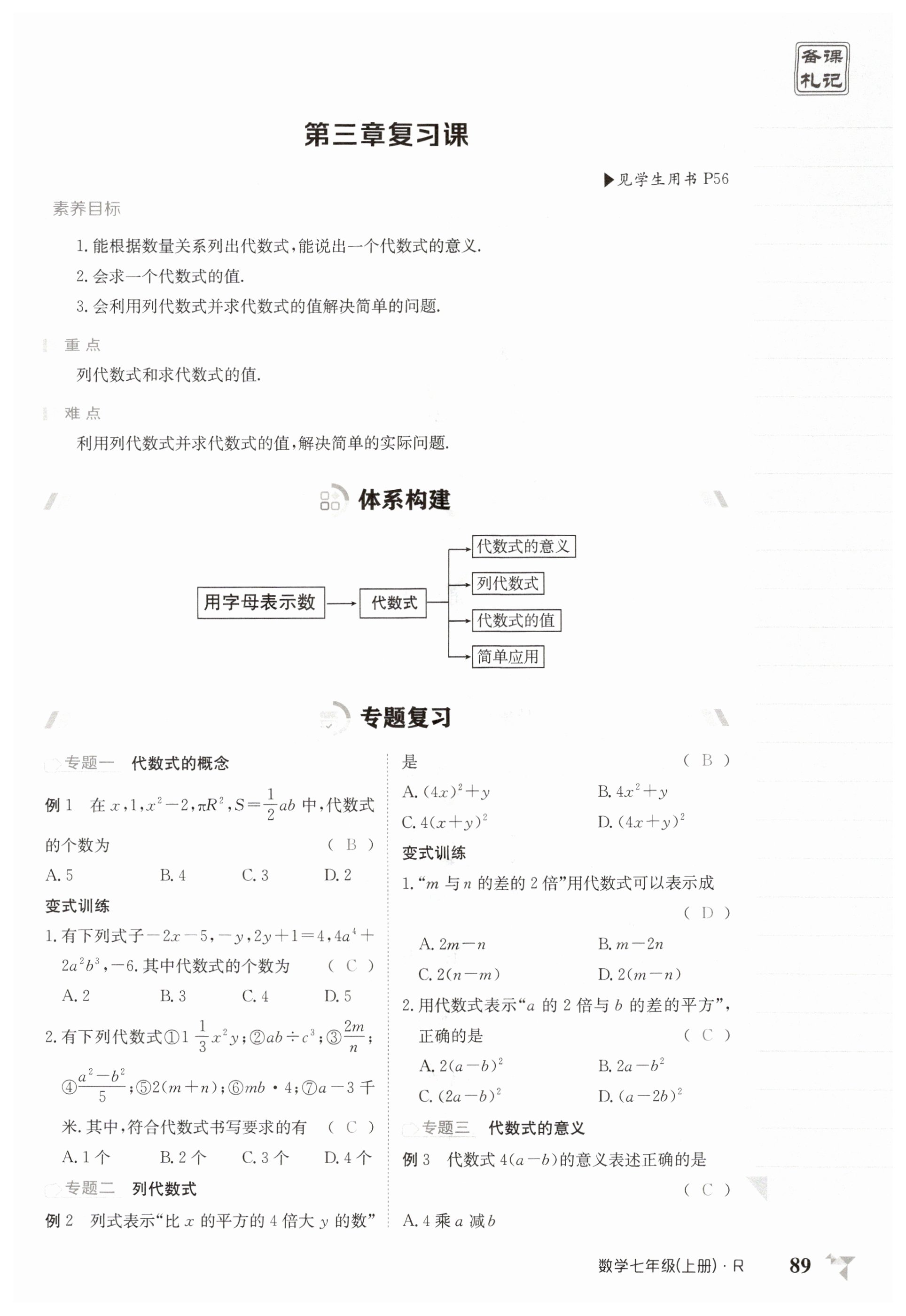 第89页