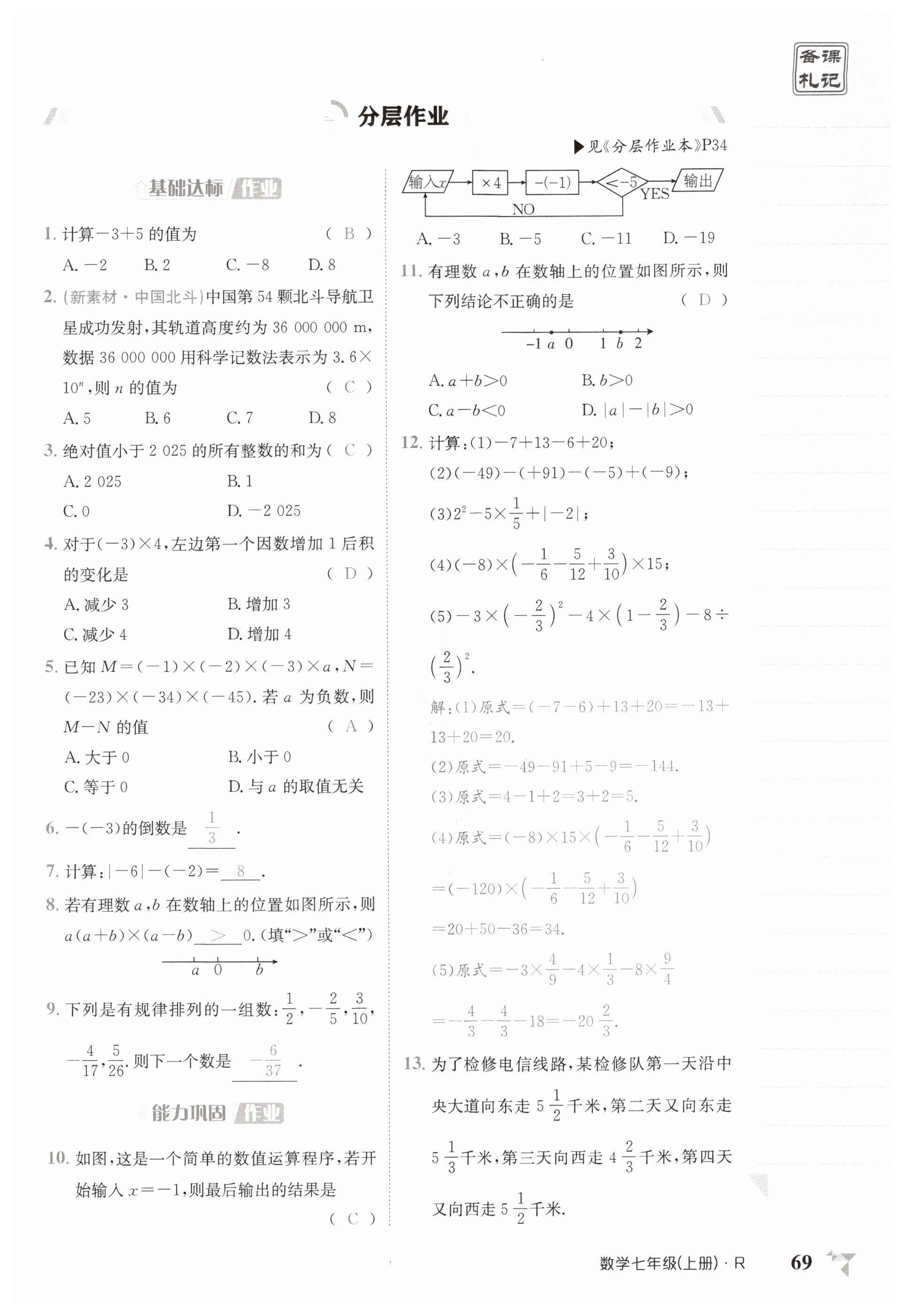 第69页