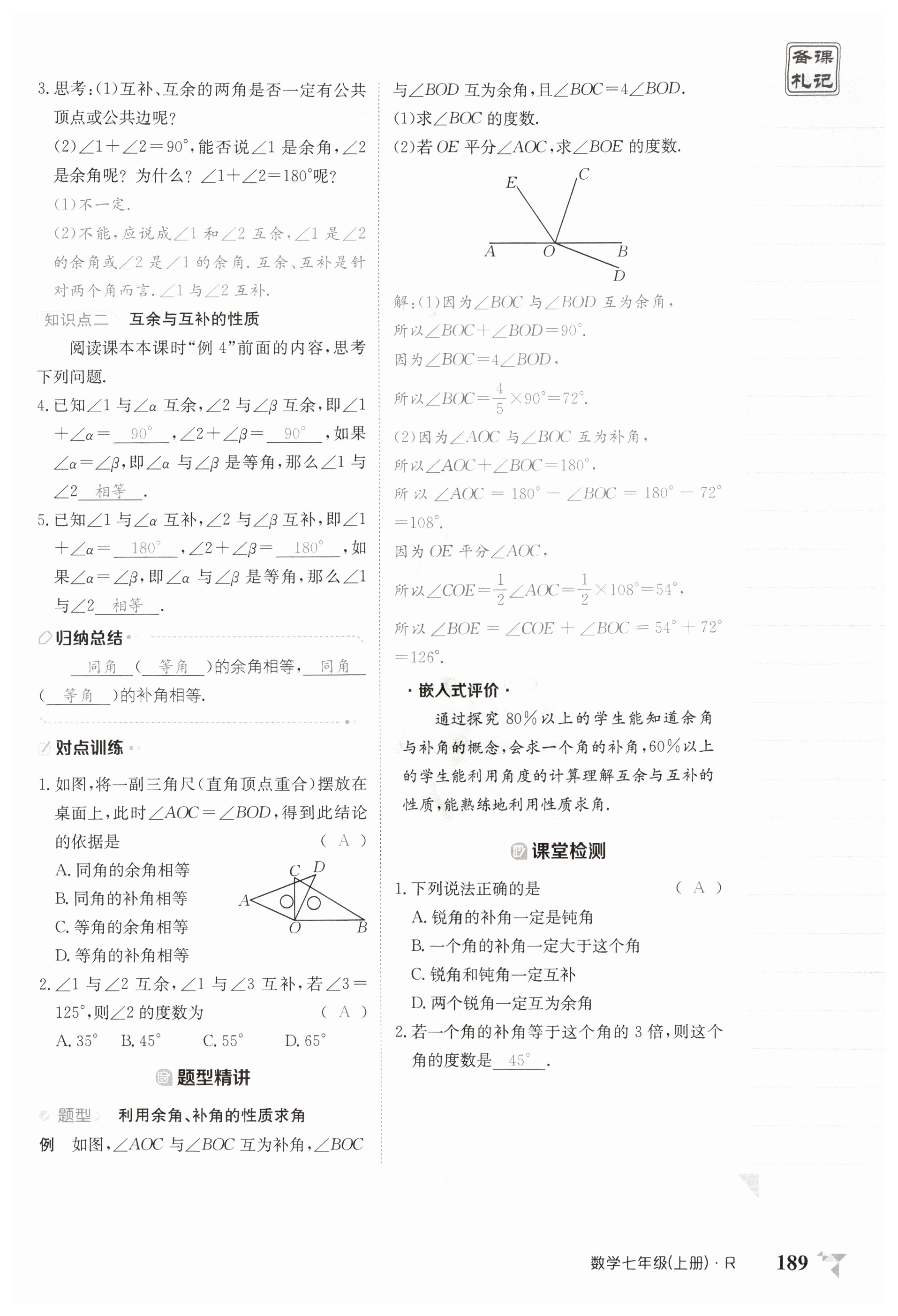 第189页