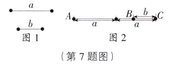 第7题图