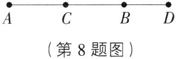 第8题图