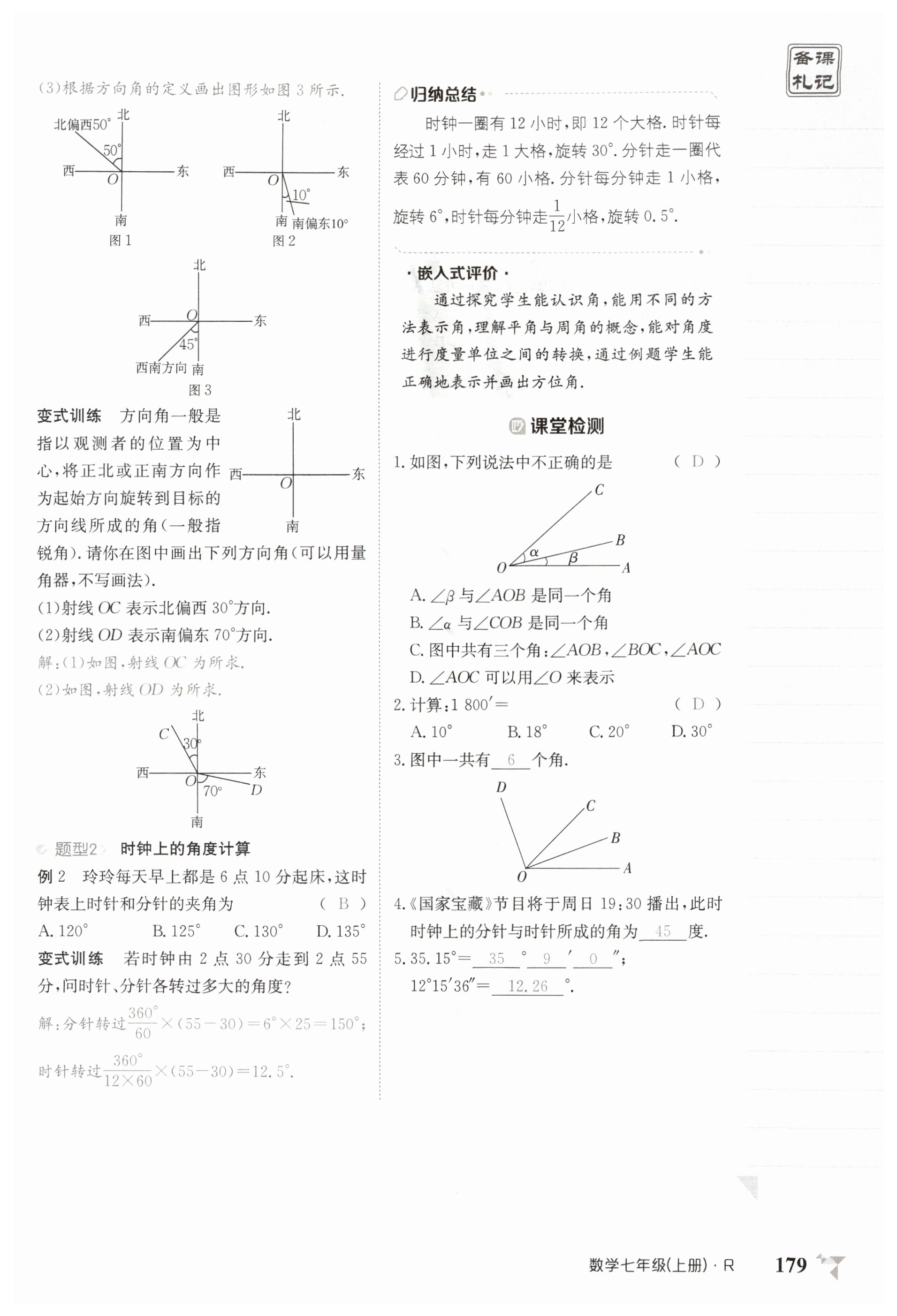 第179页