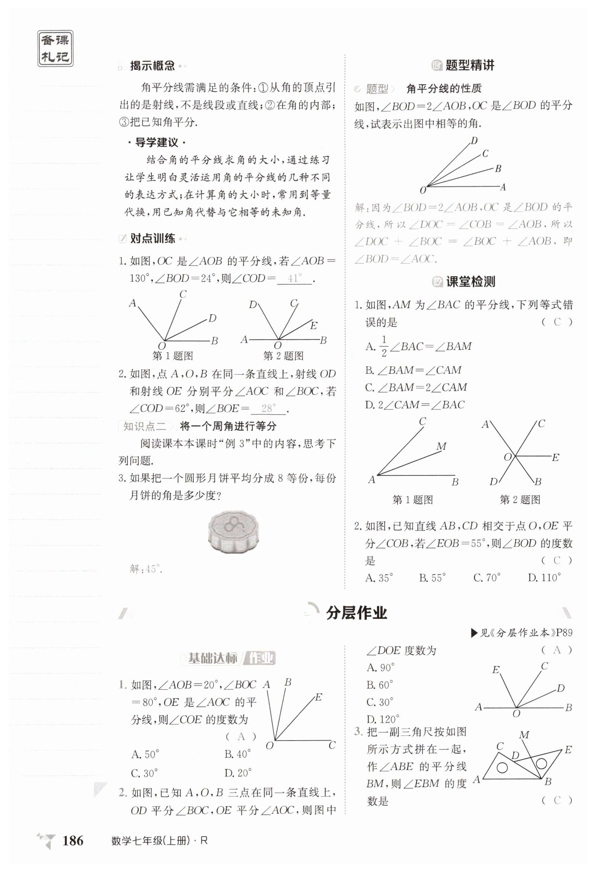 第186页