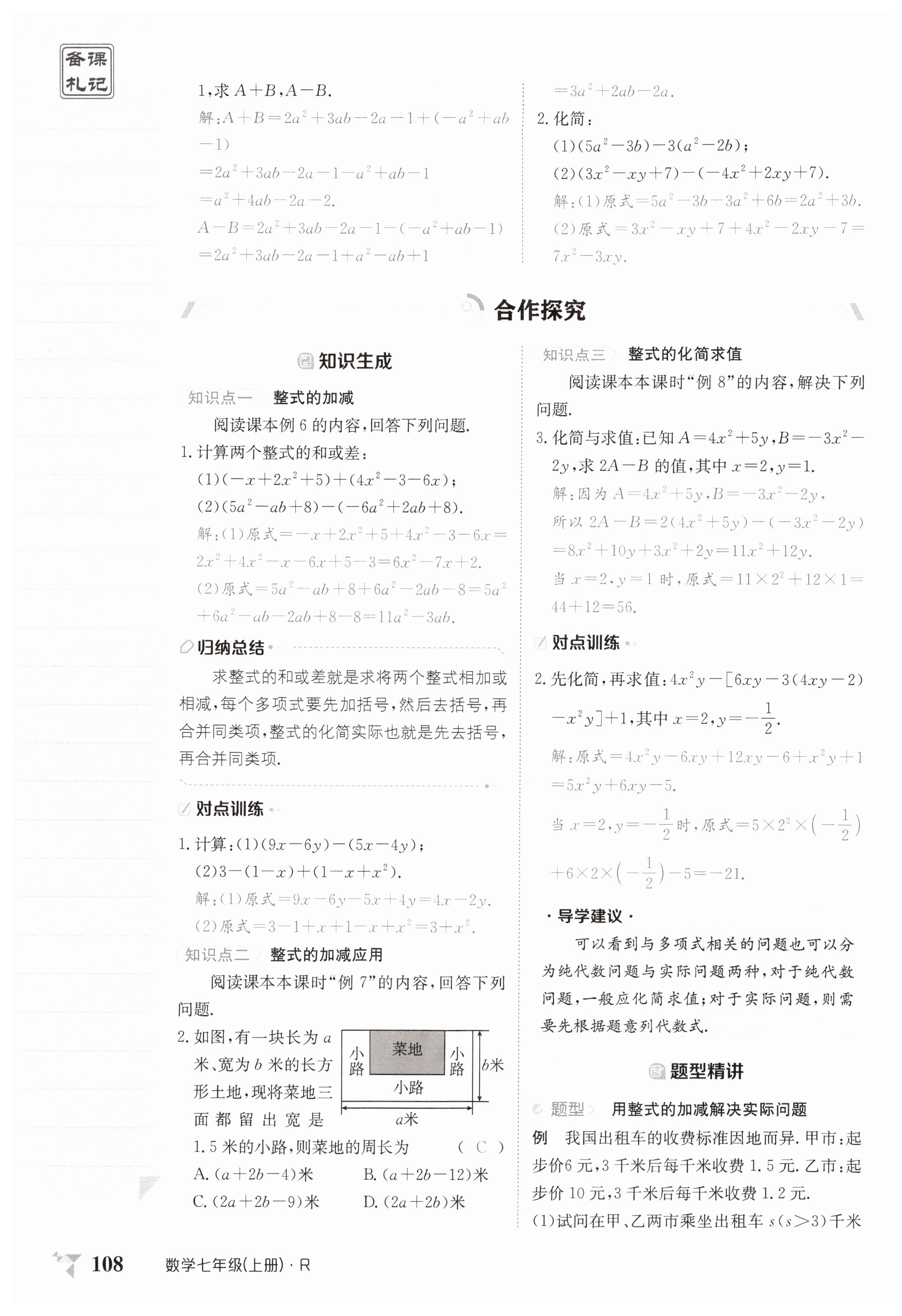 第108页
