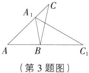 第3题图