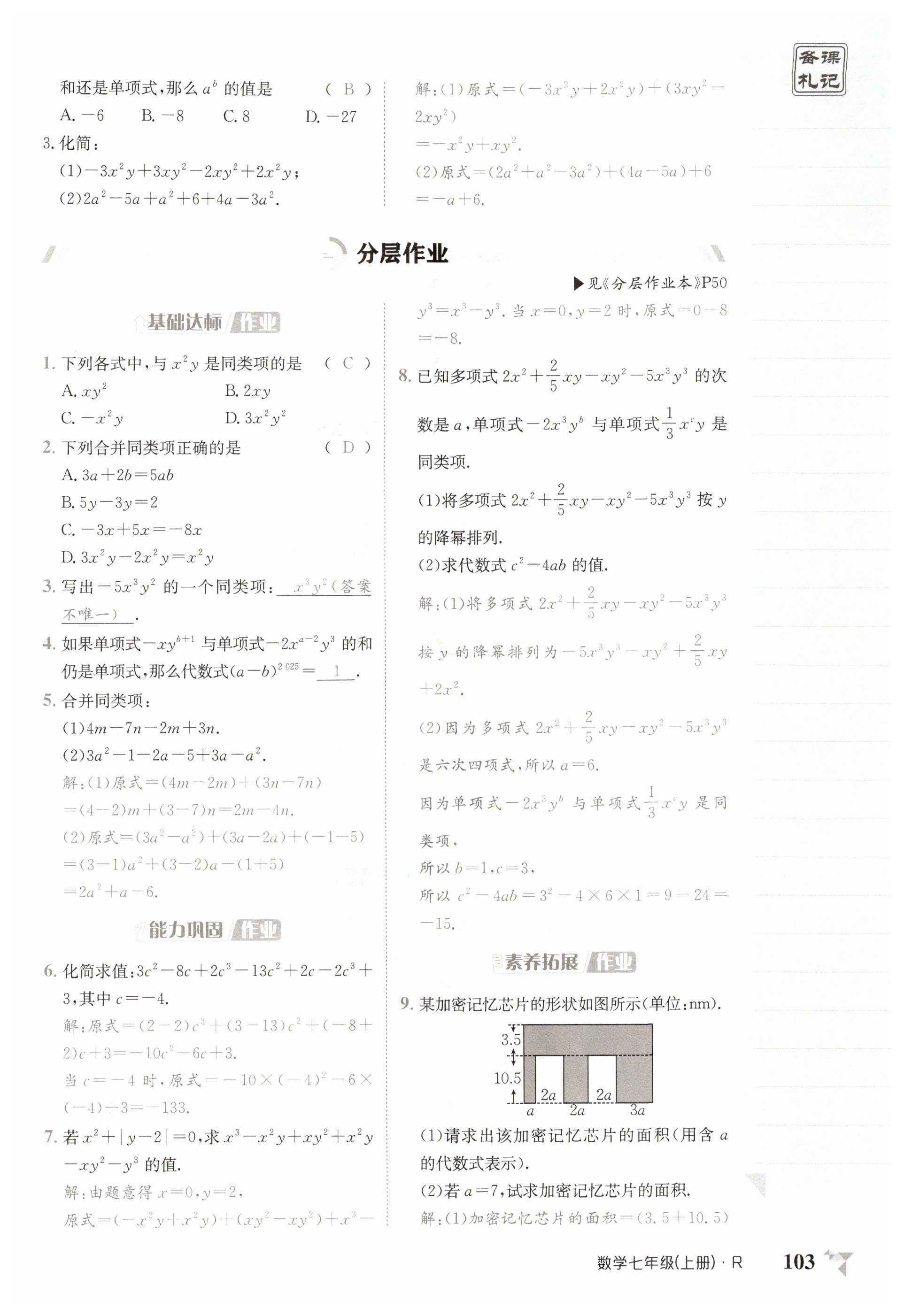 第103页