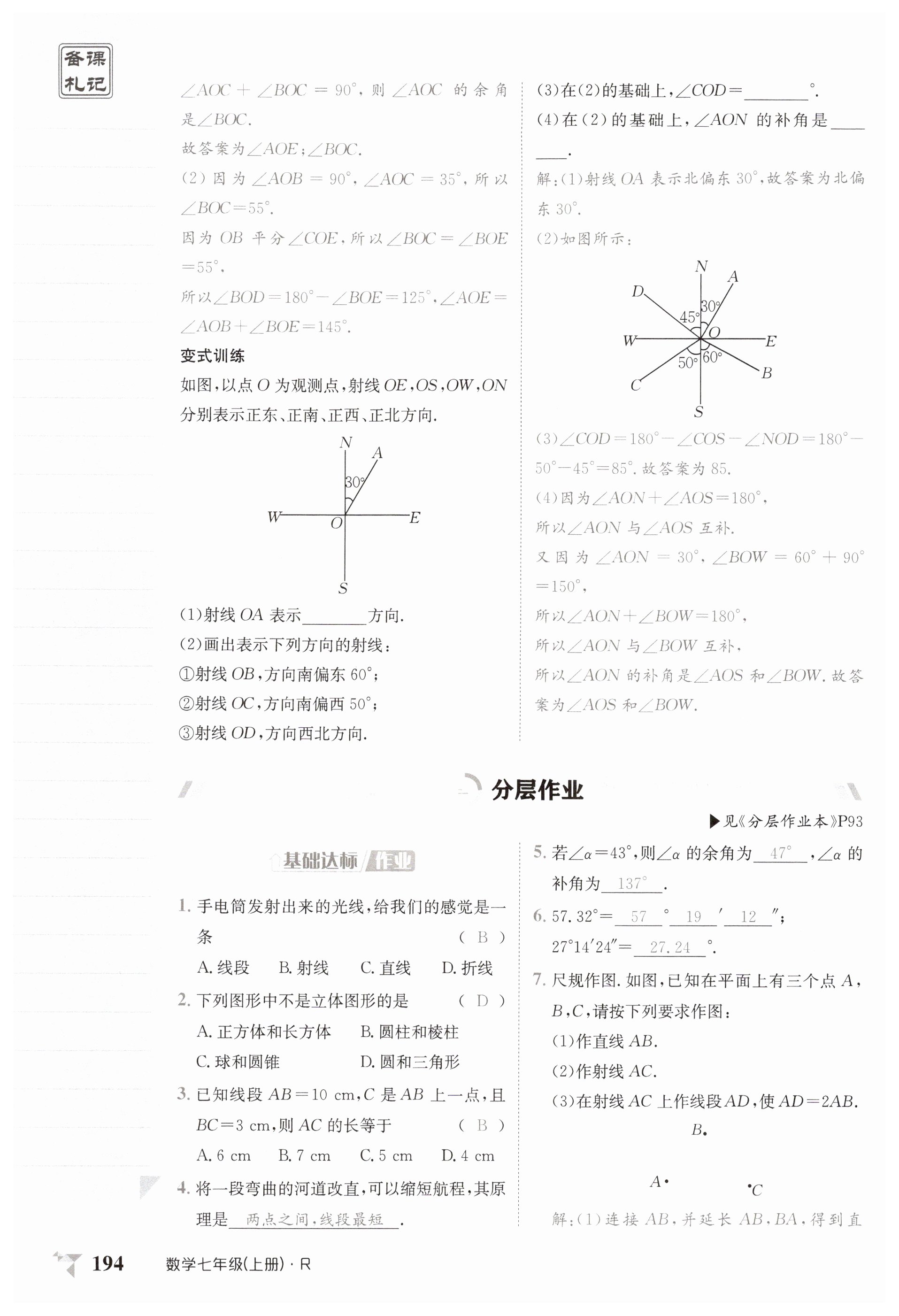 第194页