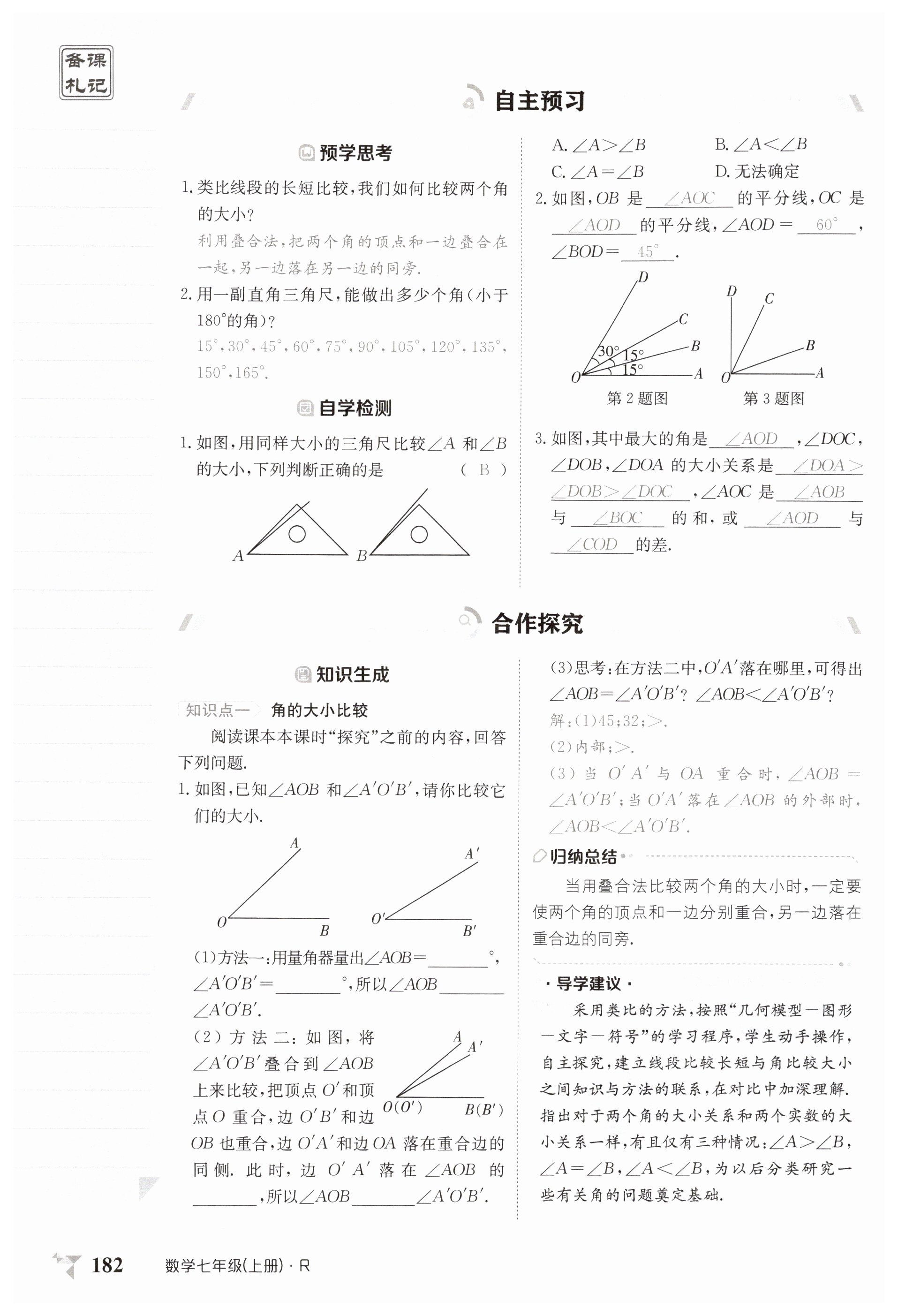 第182页