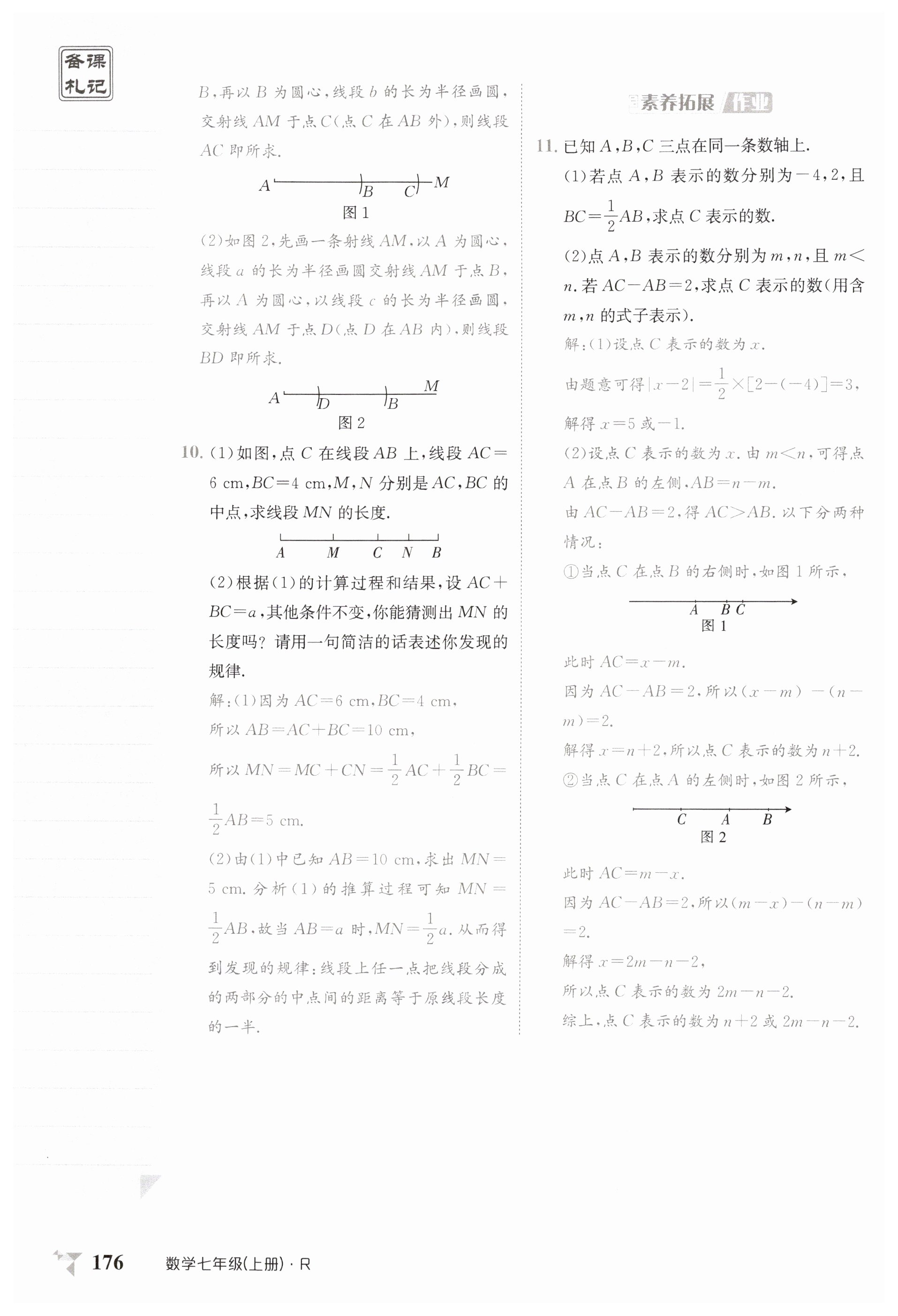 第176页