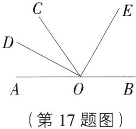 第17题图