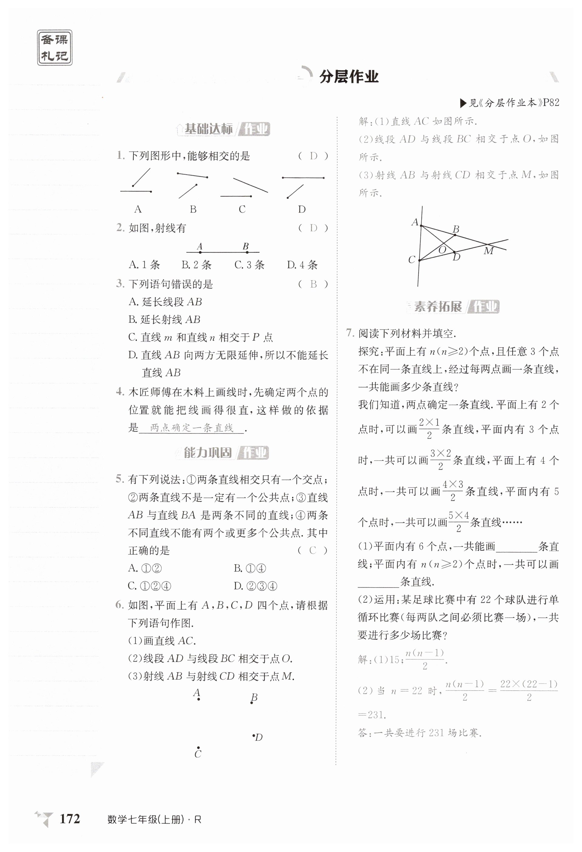 第172页