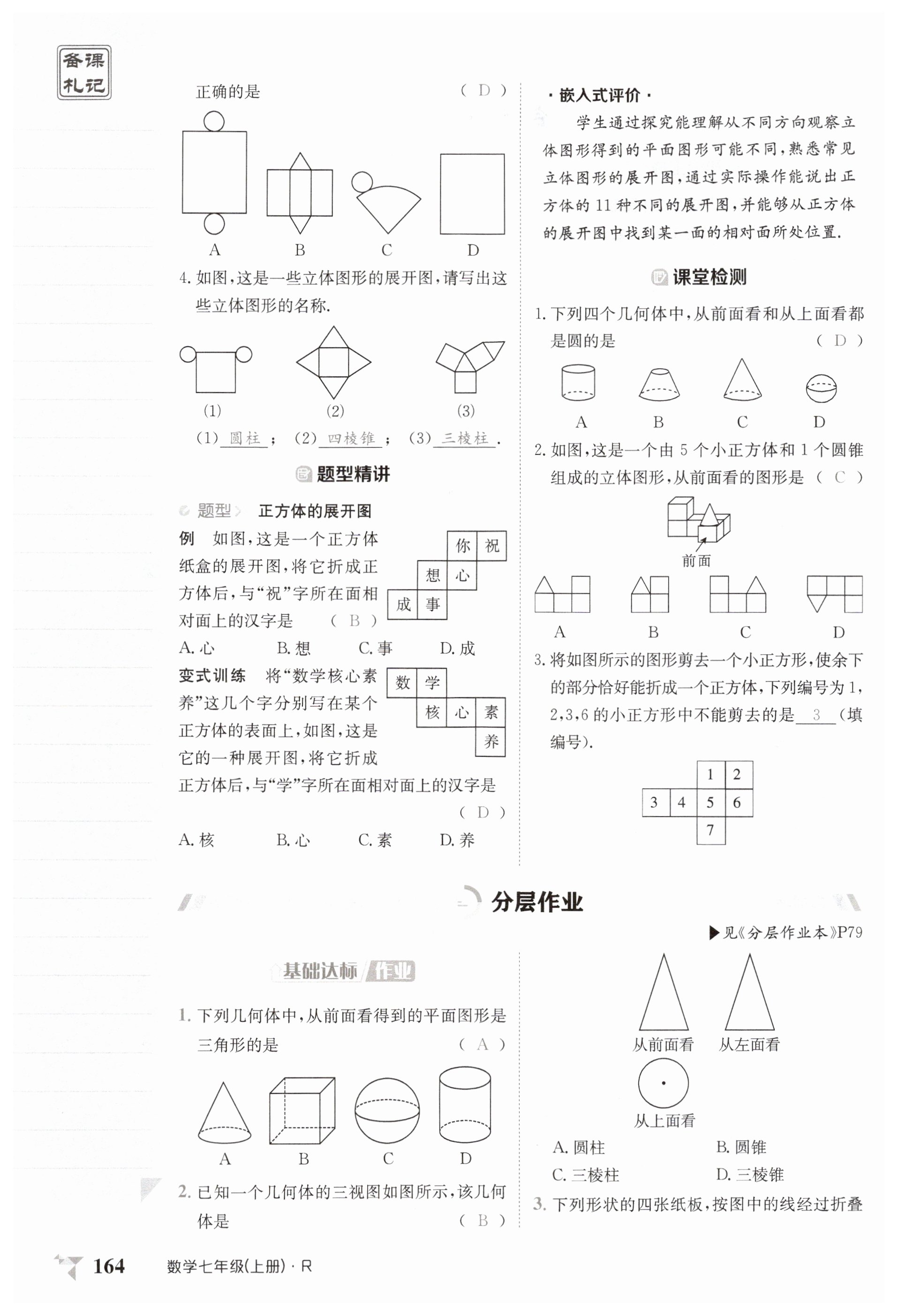 第164页