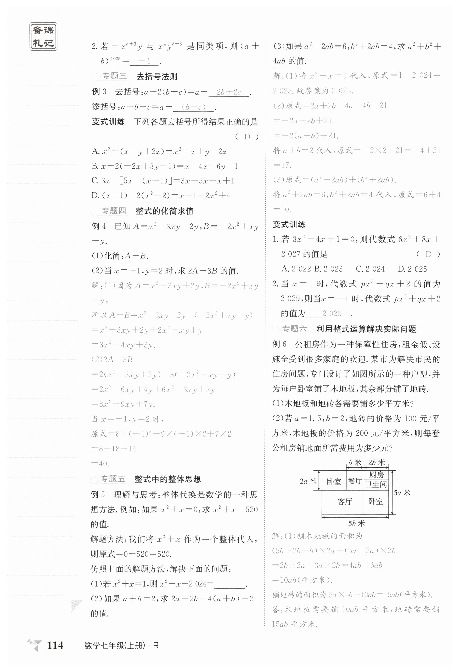 第114页