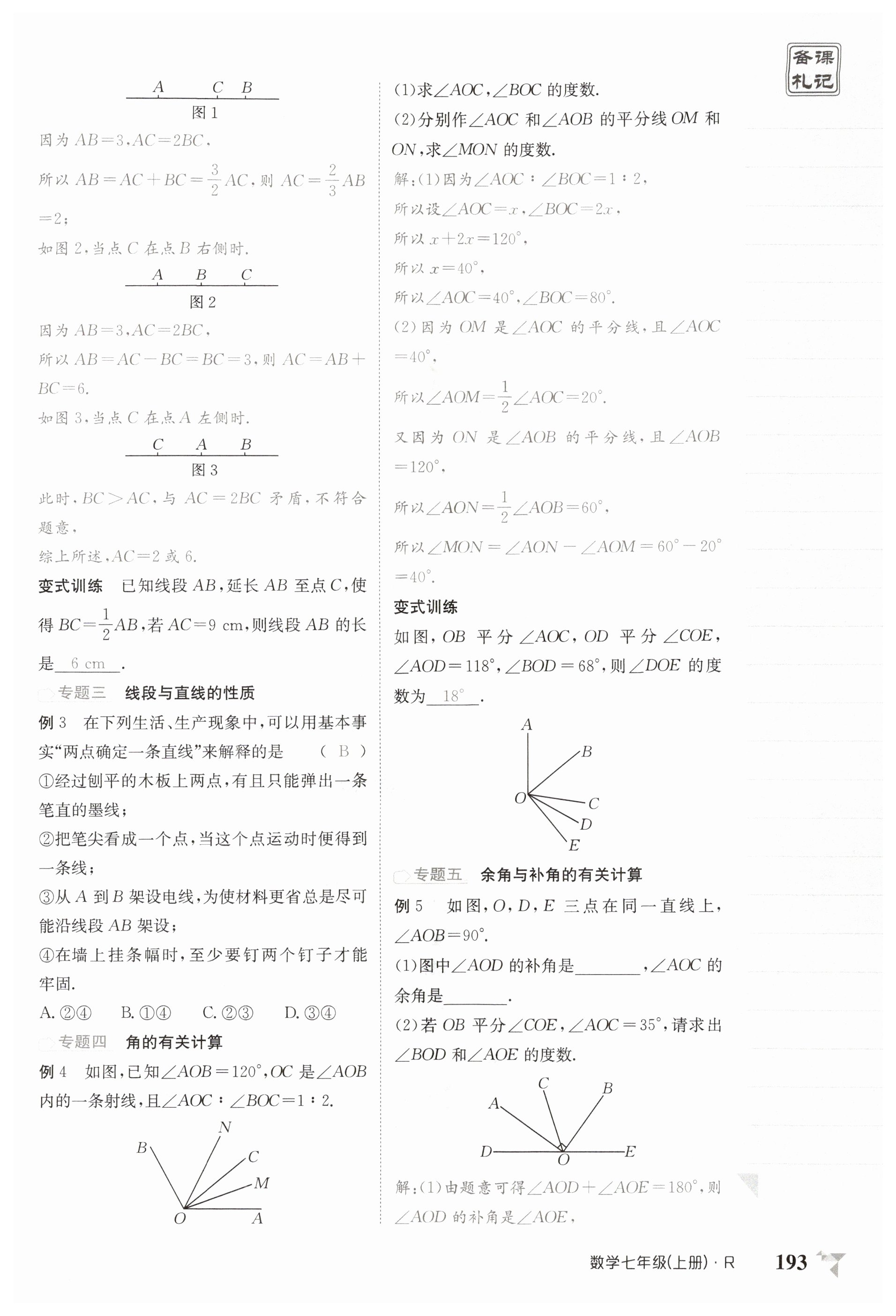 第193页
