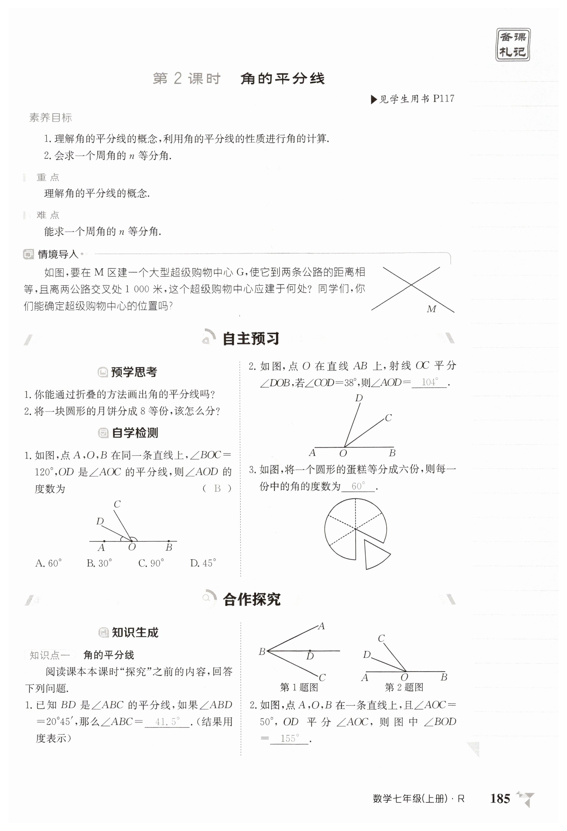 第185页