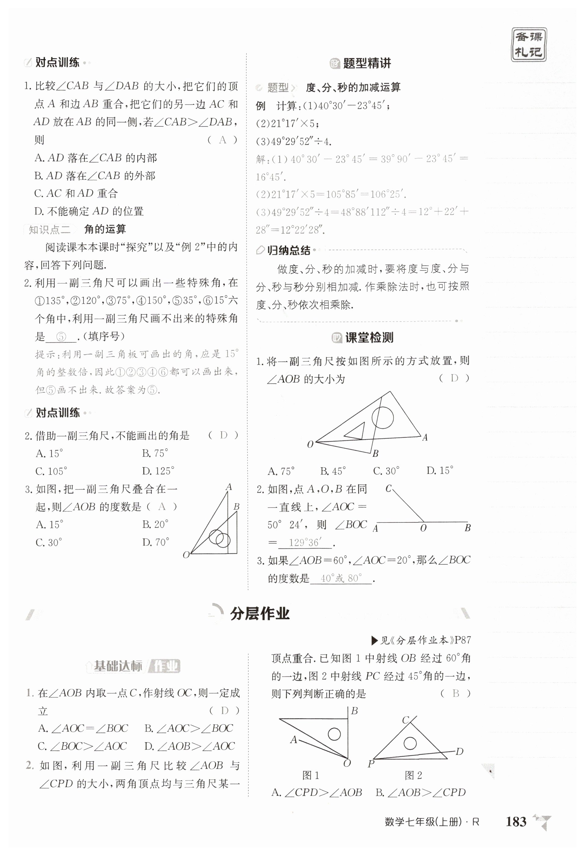 第183页