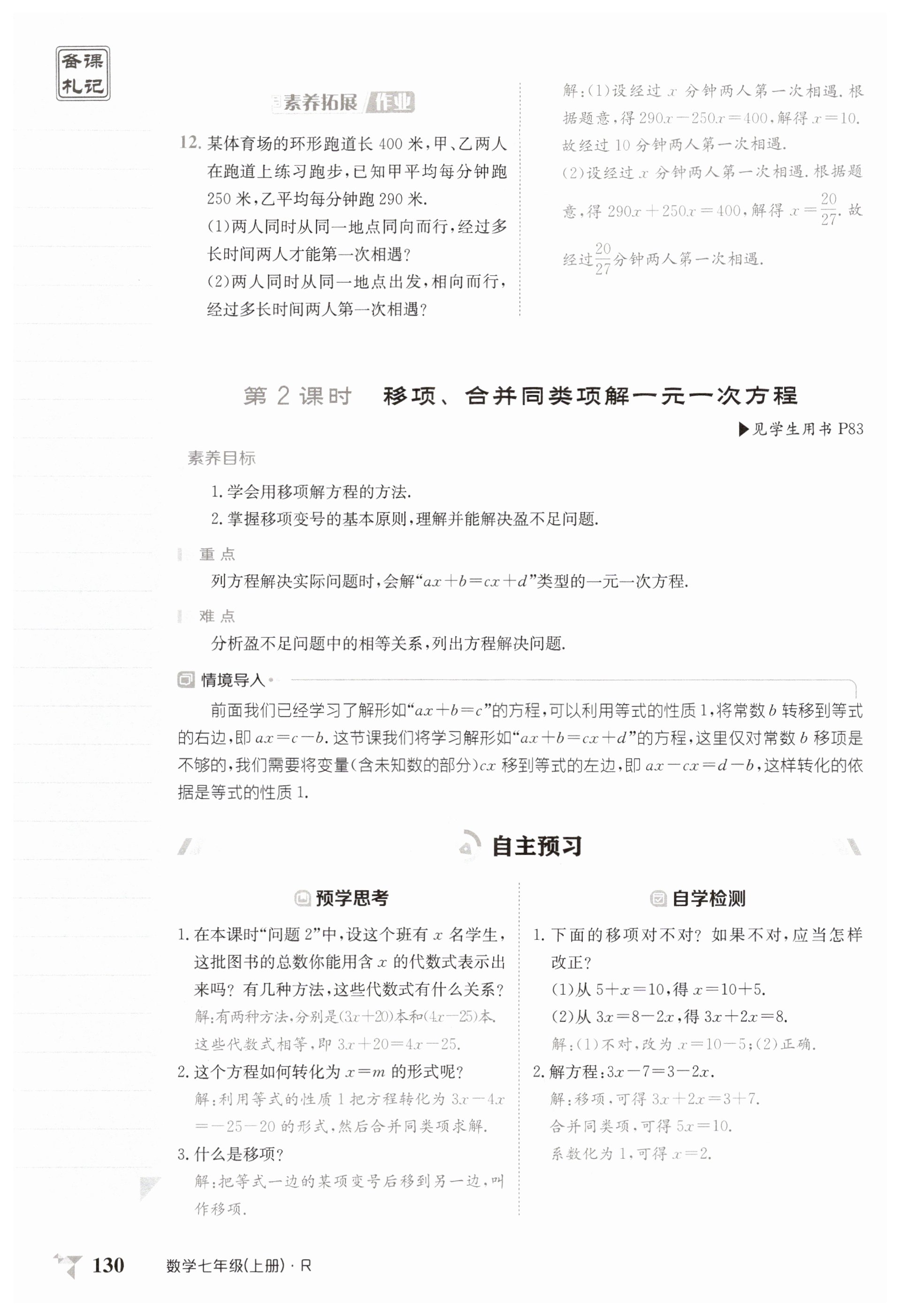 第130页
