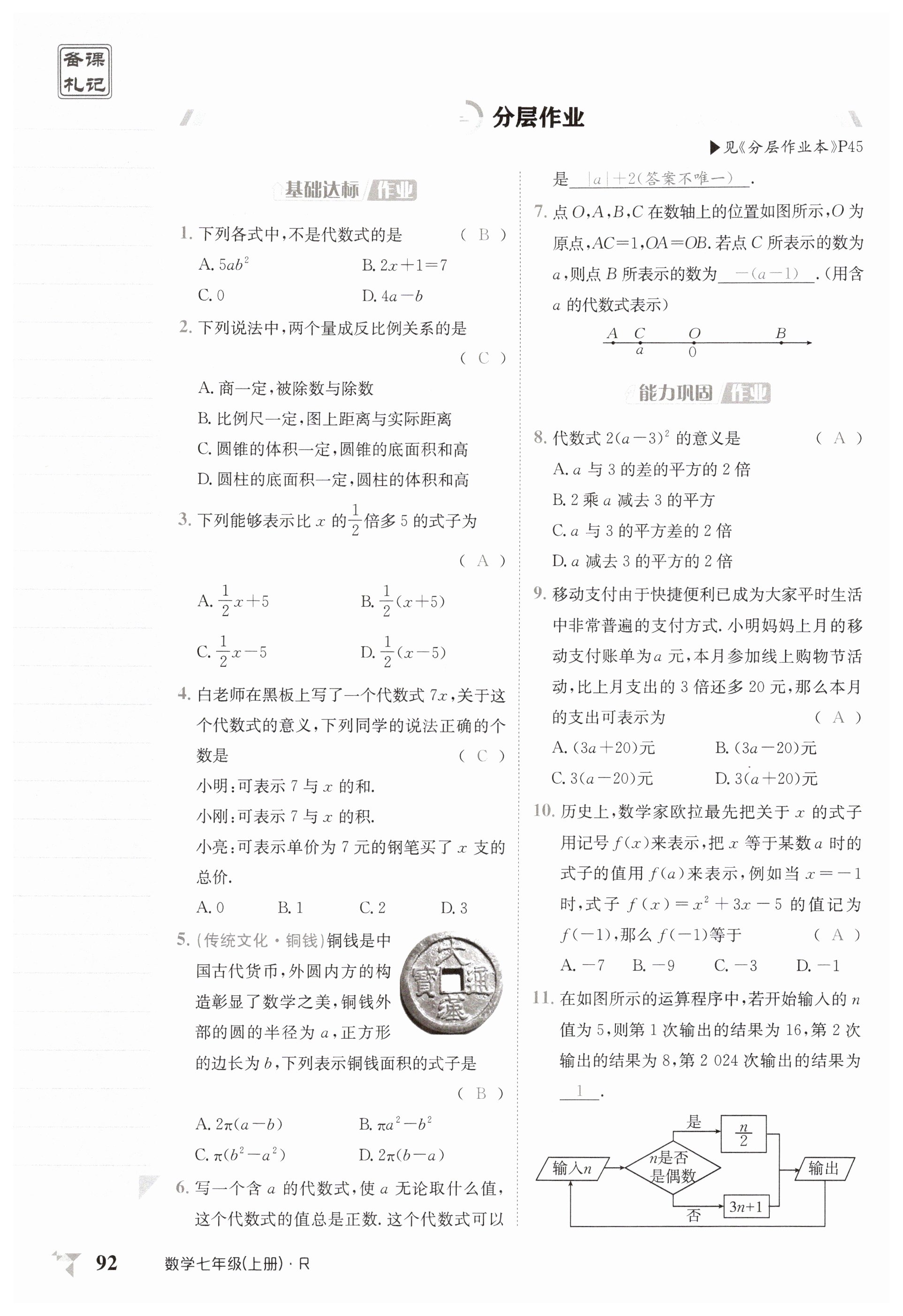 第92页