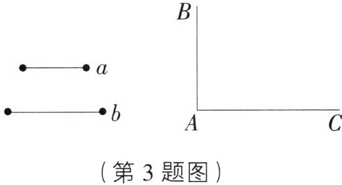 第3题图