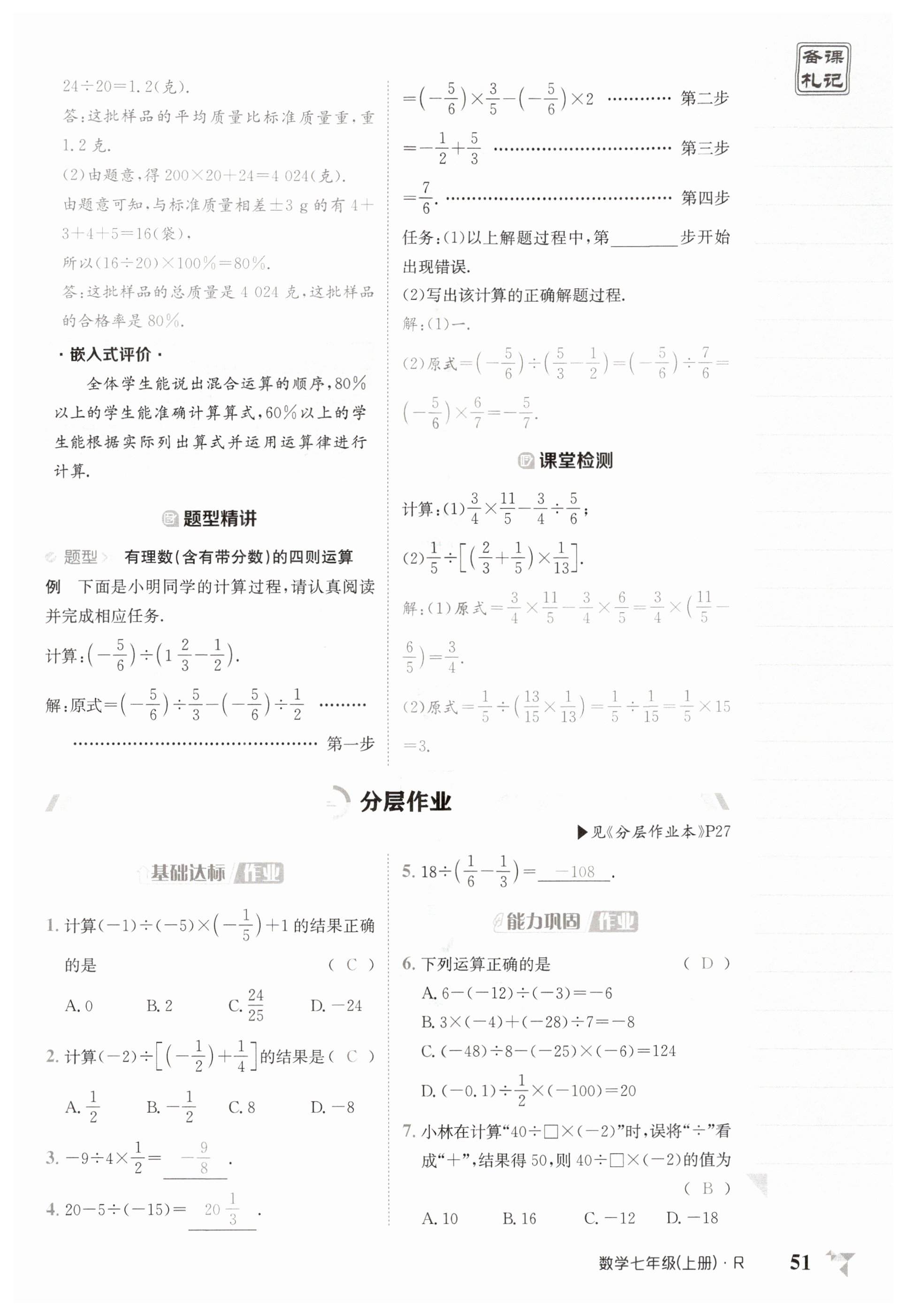第51页