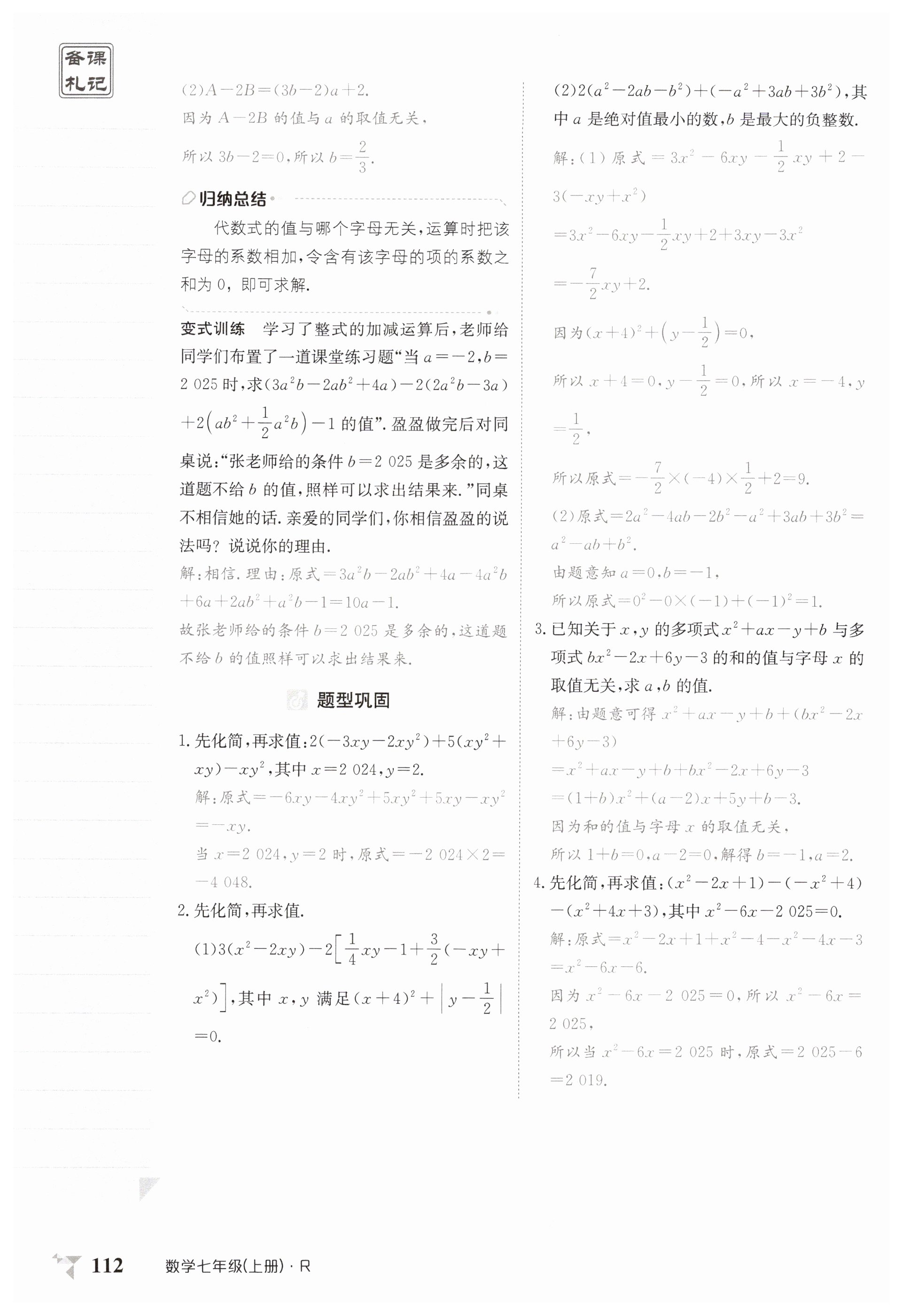 第112页
