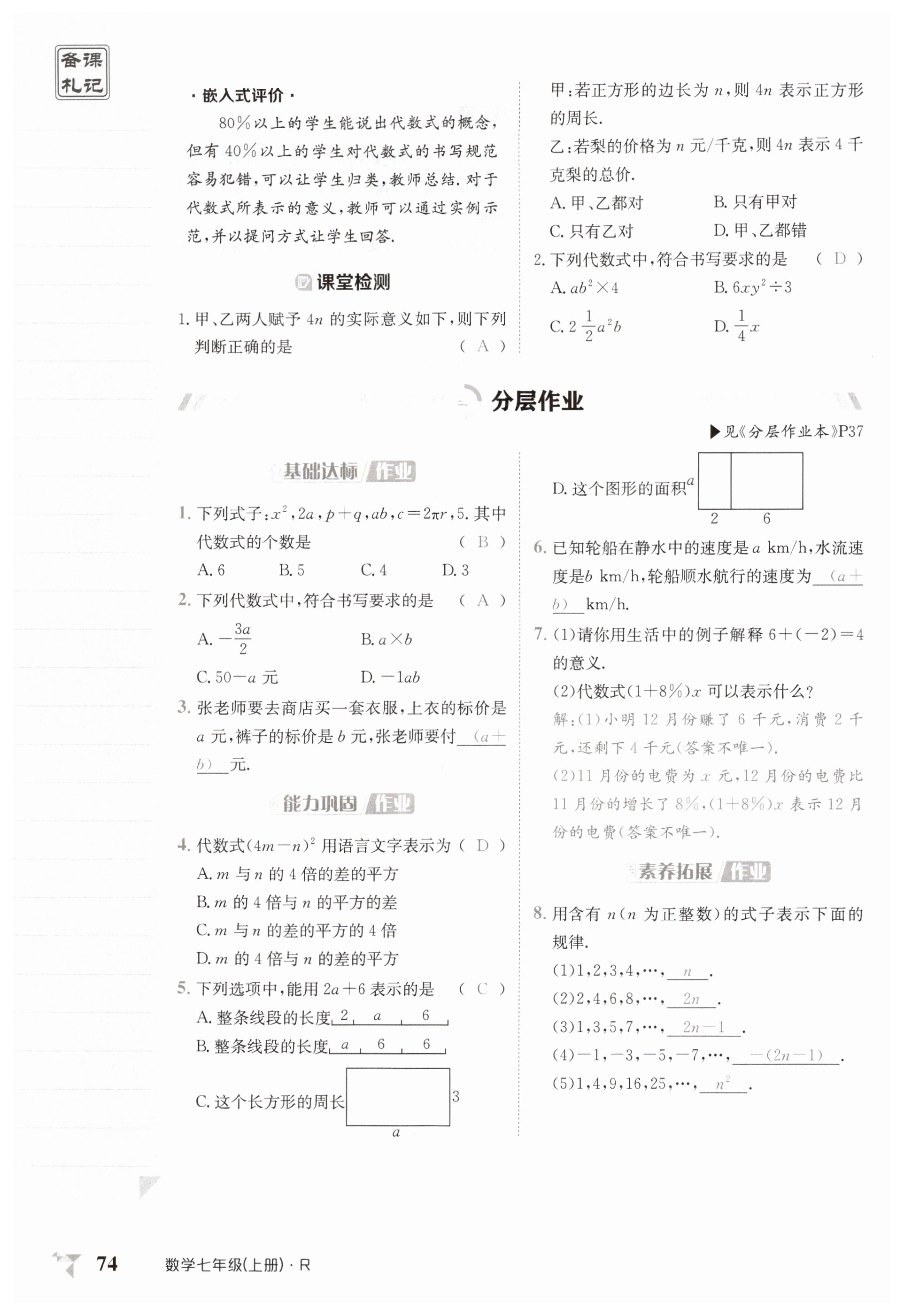 第74页